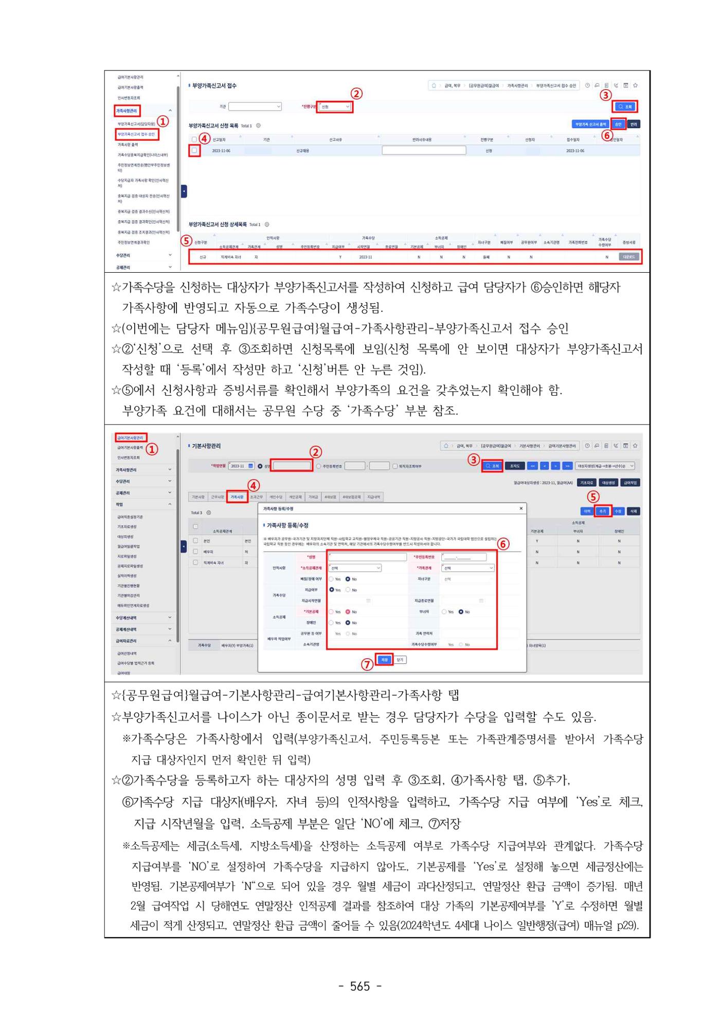 급처괜2권 128페이지
