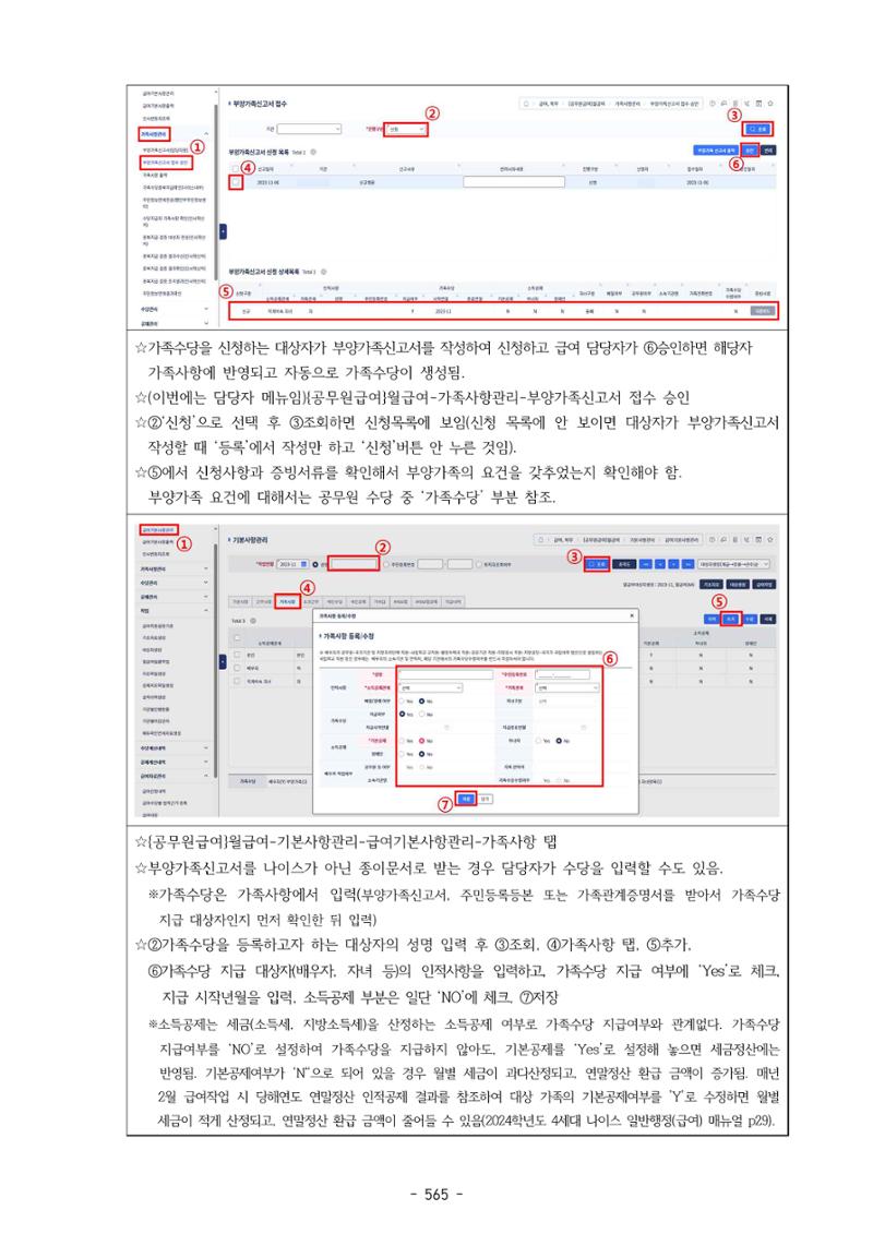 급처괜2권 128페이지