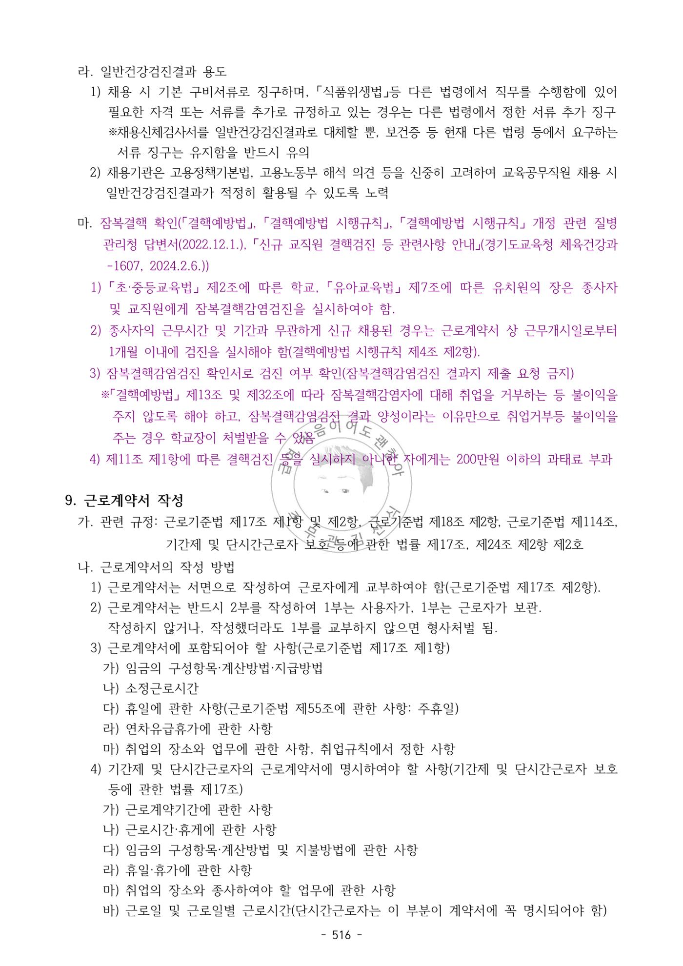 급처괜2권 79페이지