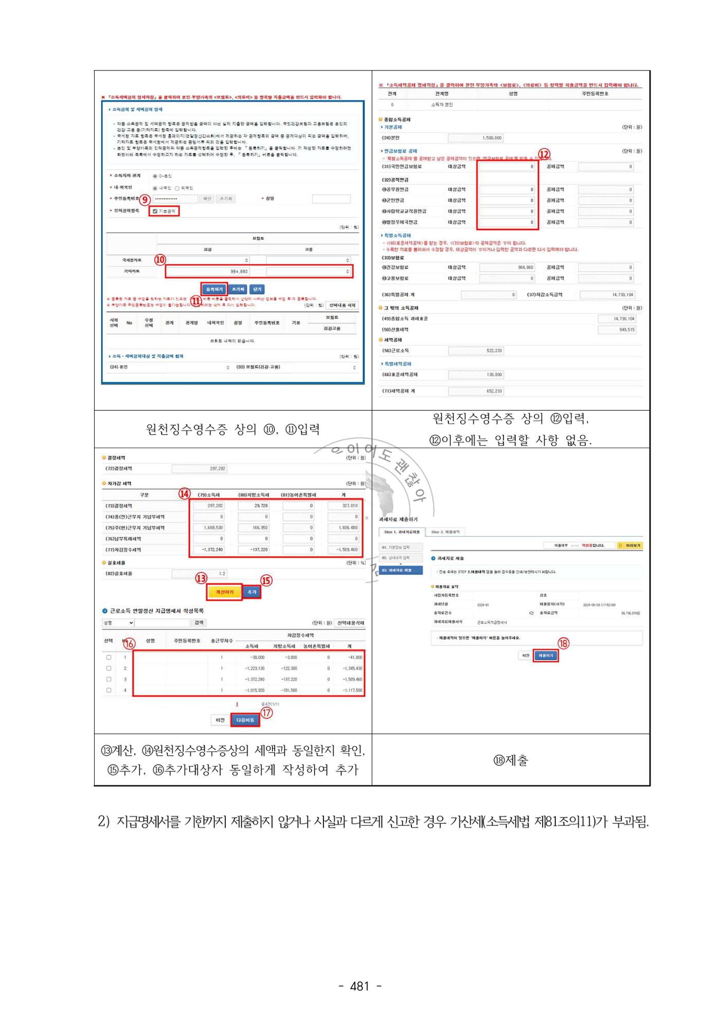 급처괜2권 44페이지