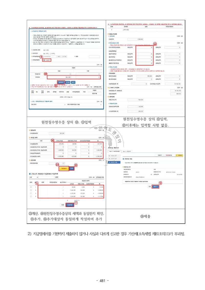 급처괜2권 44페이지