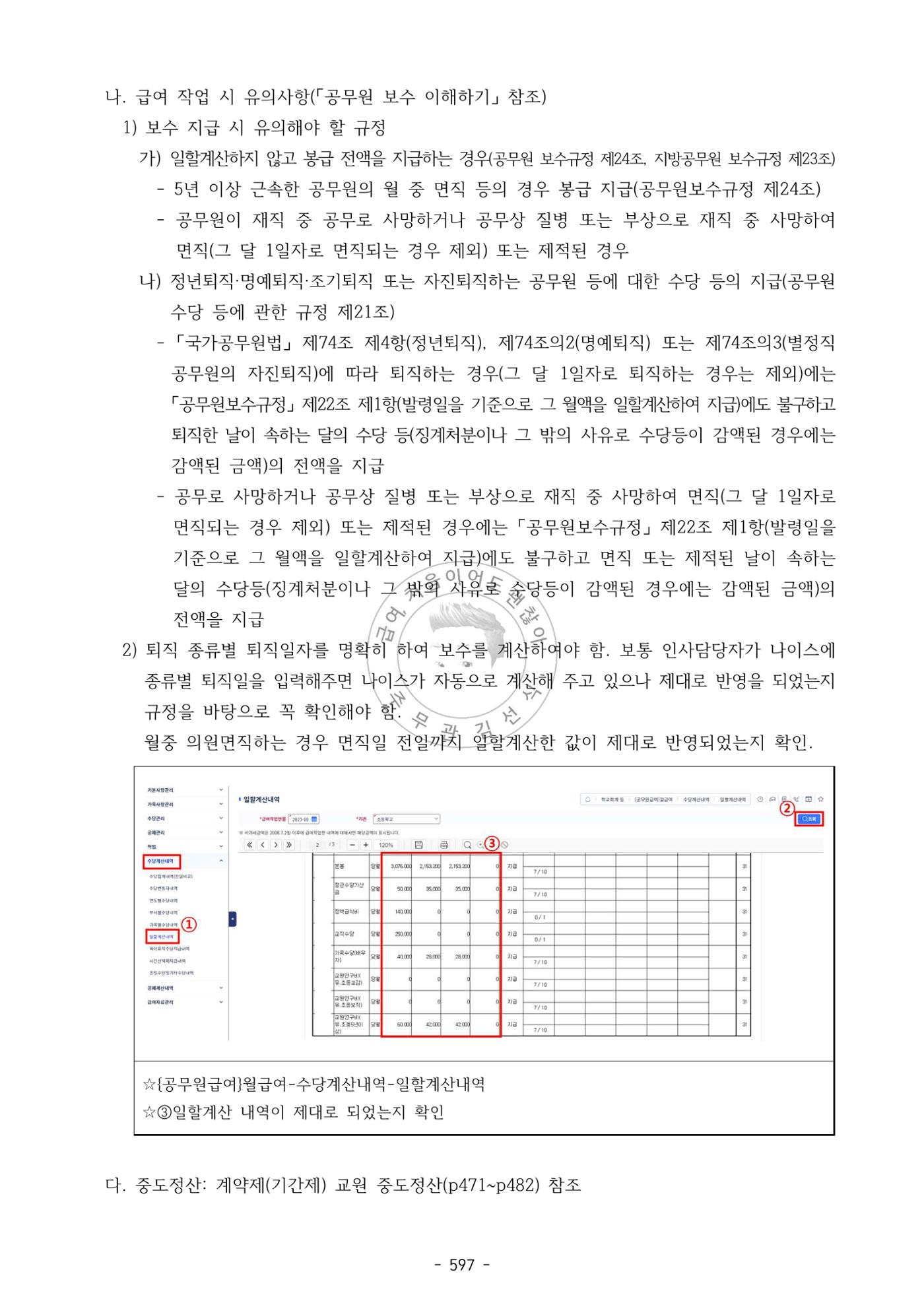 급처괜2권 160페이지