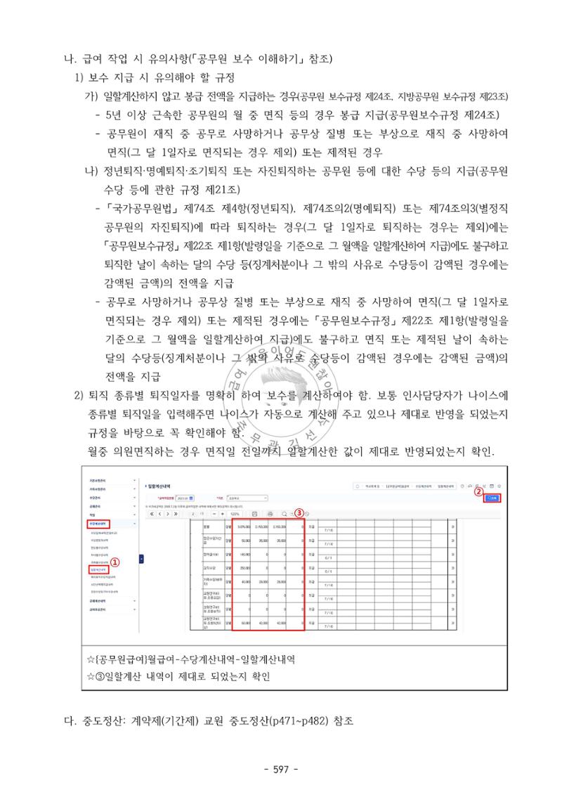 급처괜2권 160페이지