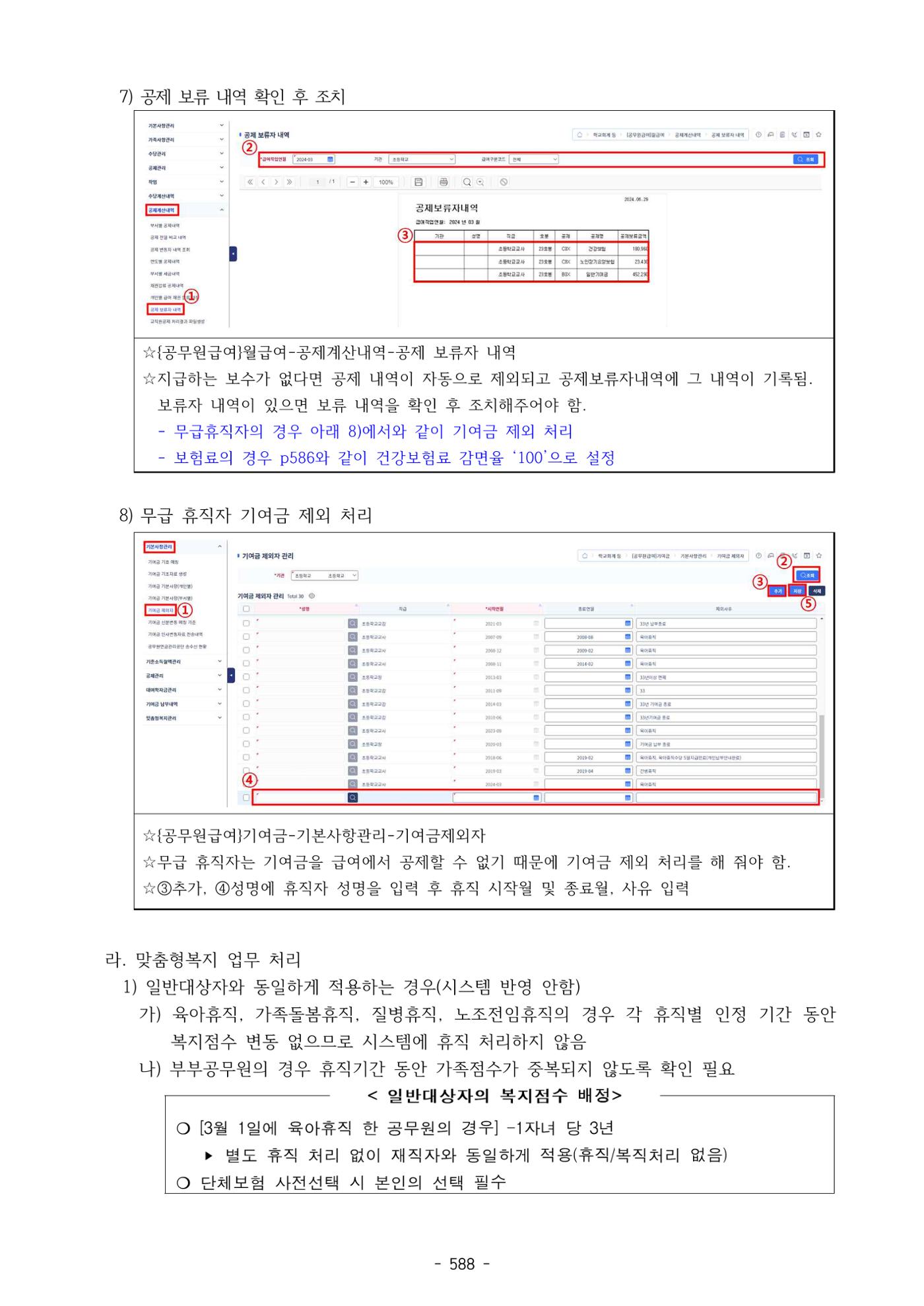 급처괜2권 151페이지