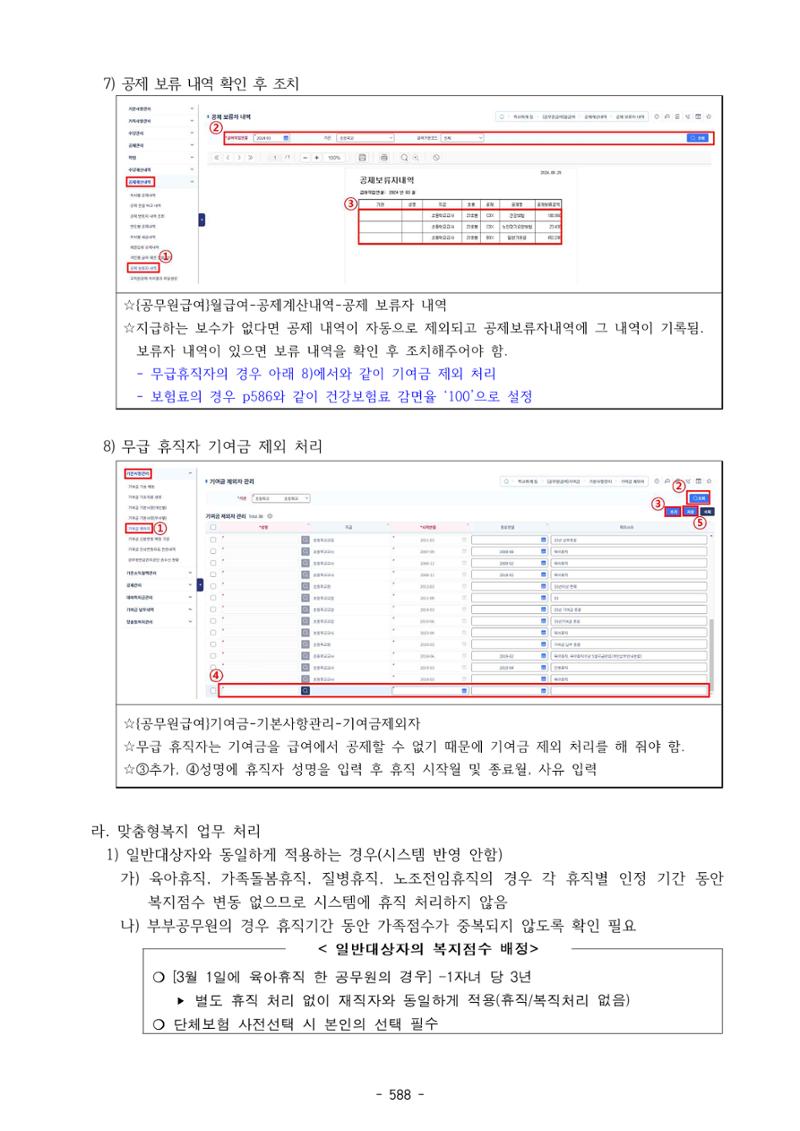 급처괜2권 151페이지