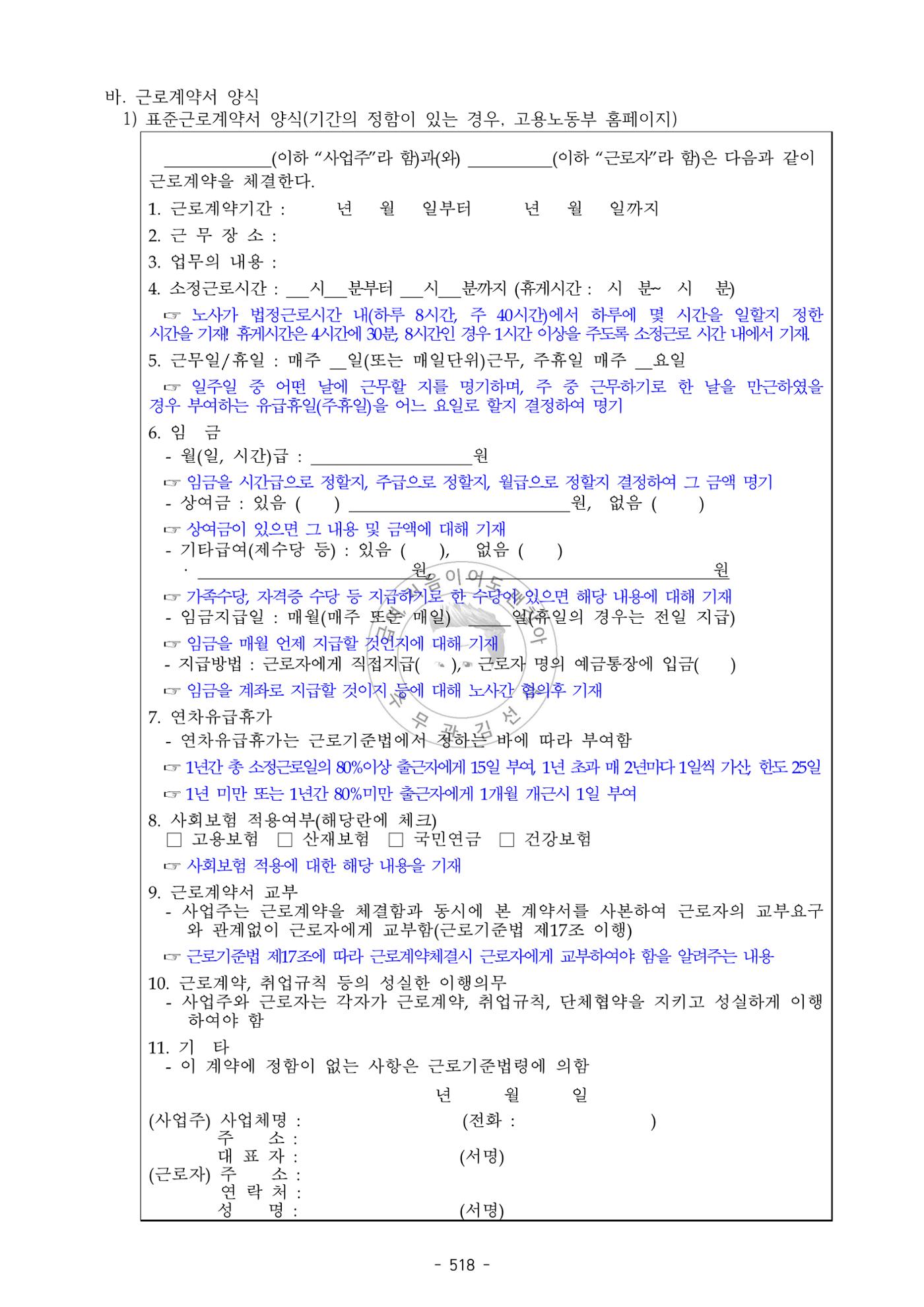 급처괜2권 81페이지