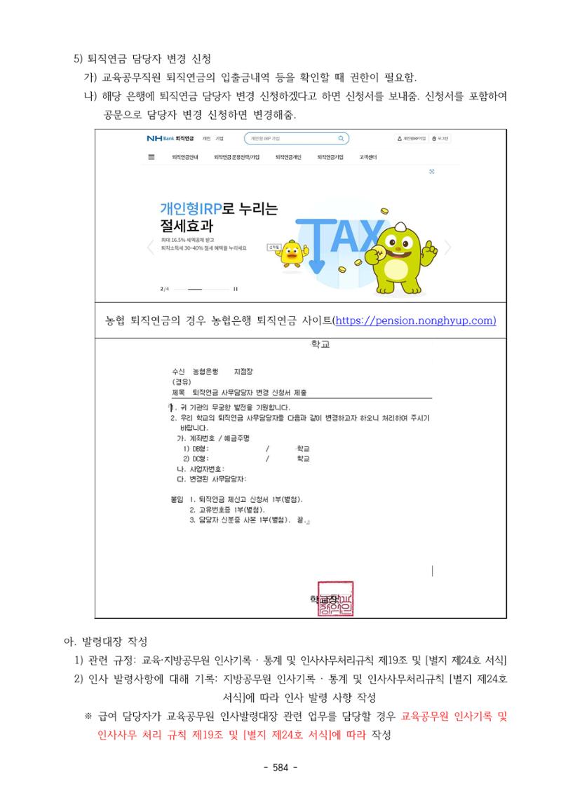 급처괜2권 147페이지