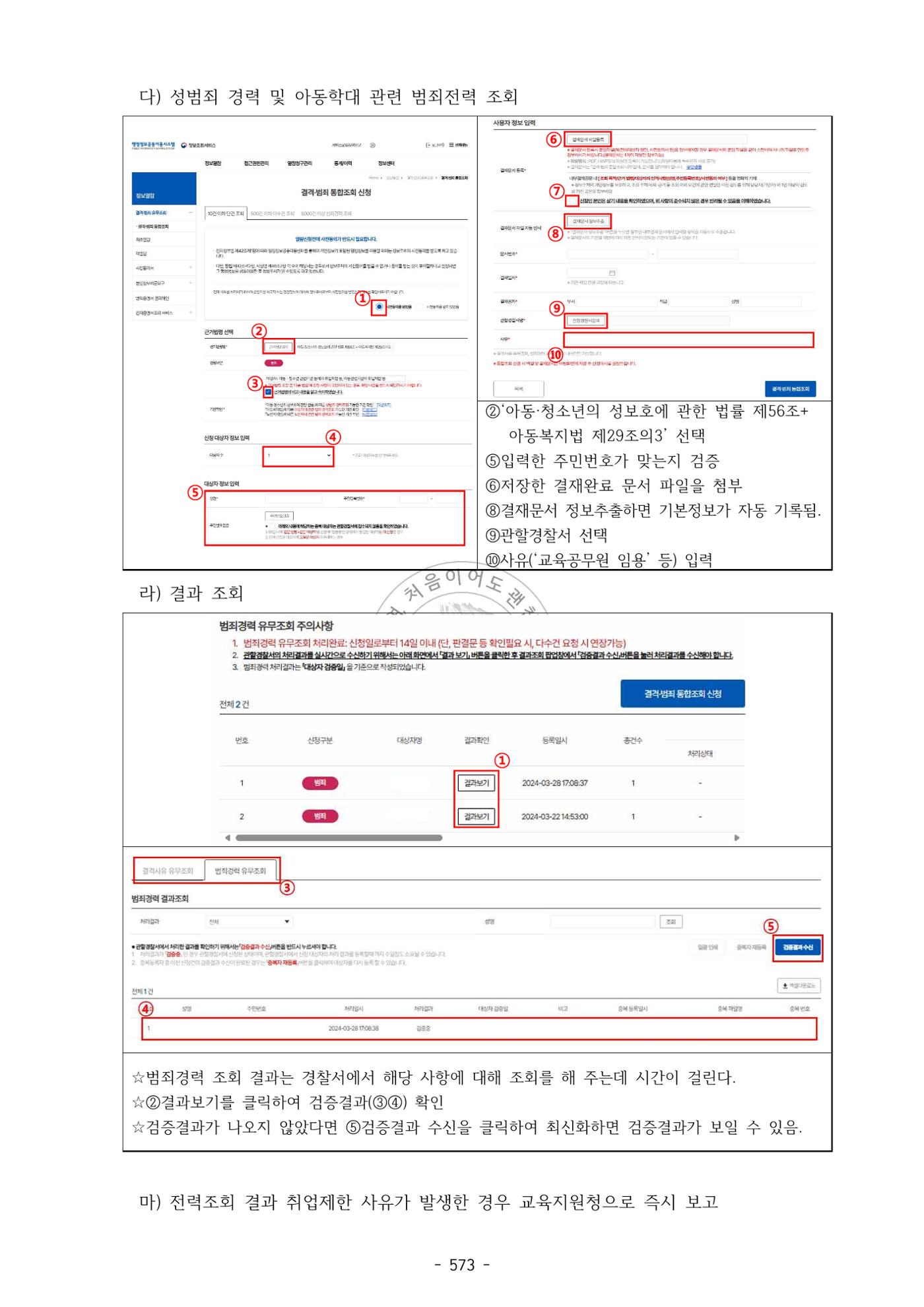 급처괜2권 136페이지