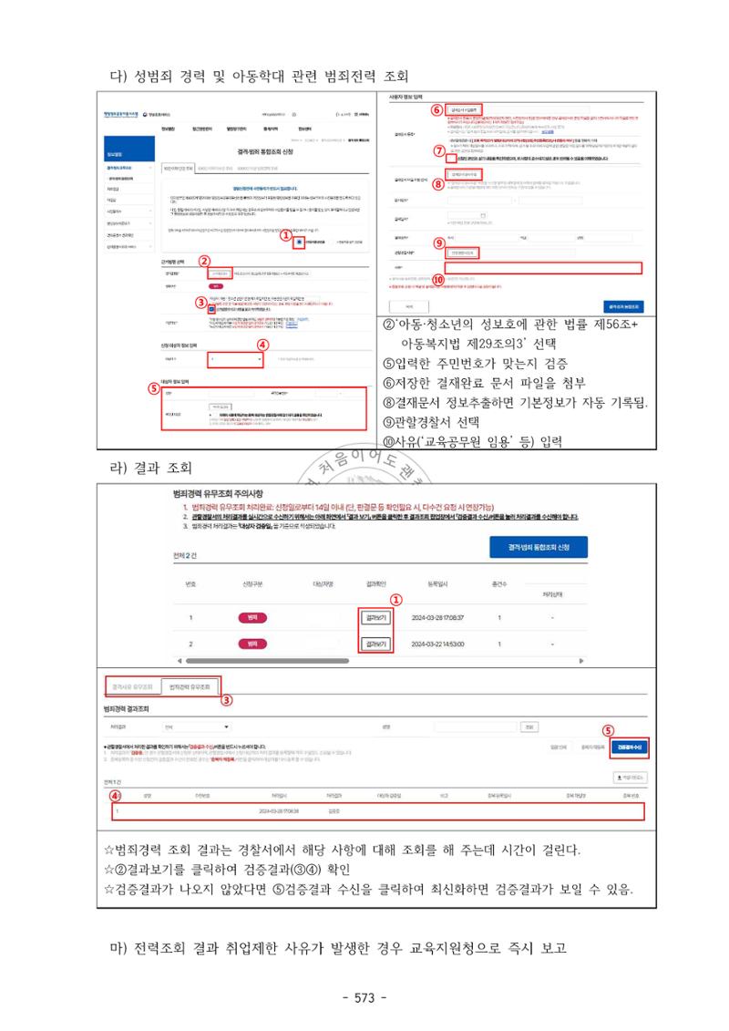 급처괜2권 136페이지