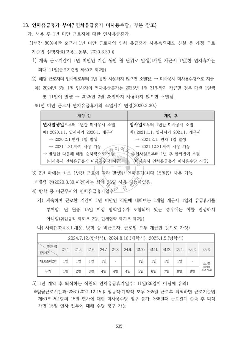 급처괜2권 98페이지