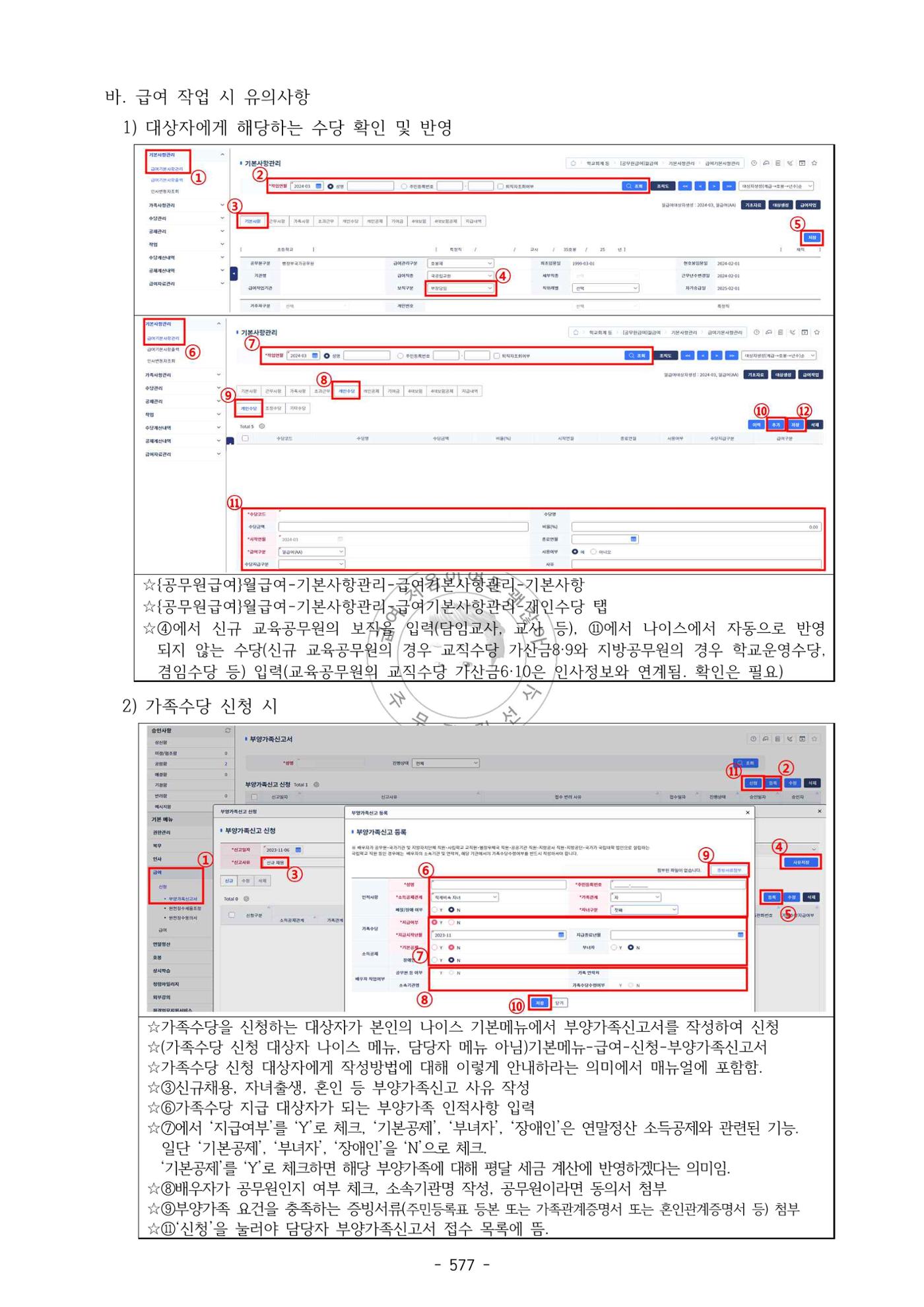 급처괜2권 140페이지