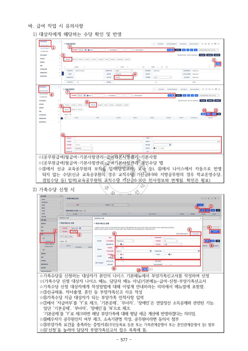 급처괜2권 140페이지