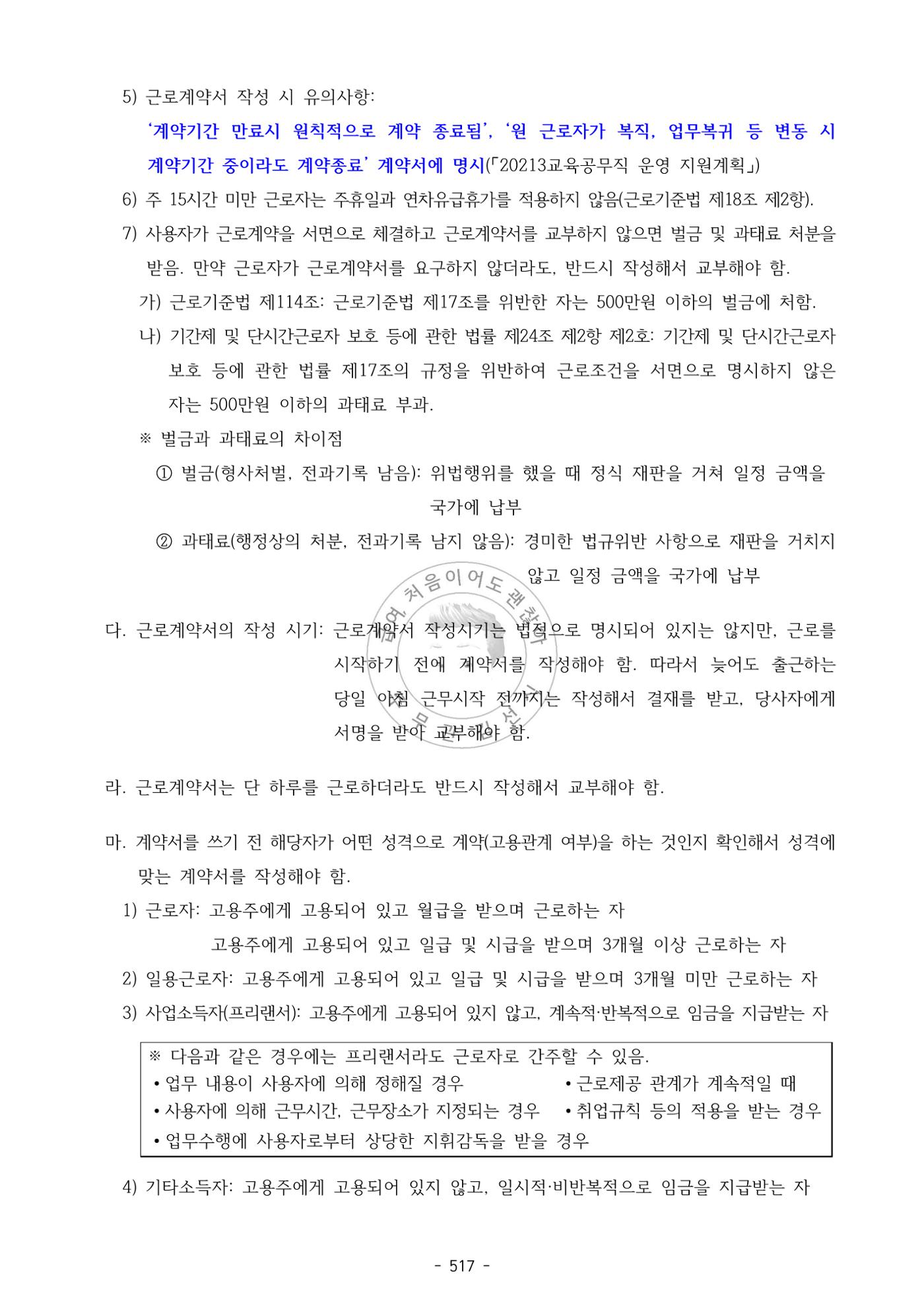 급처괜2권 80페이지