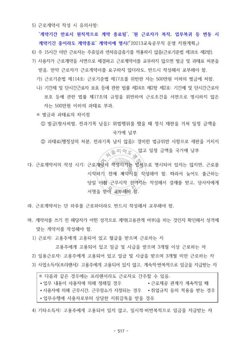 급처괜2권 80페이지