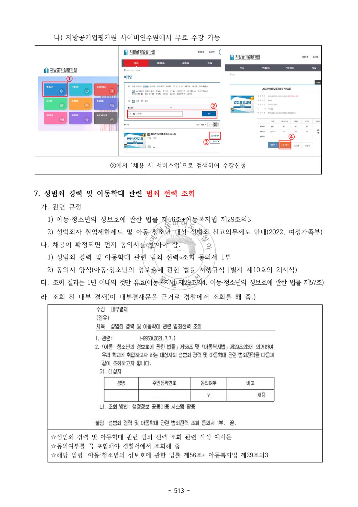 급처괜2권 76페이지