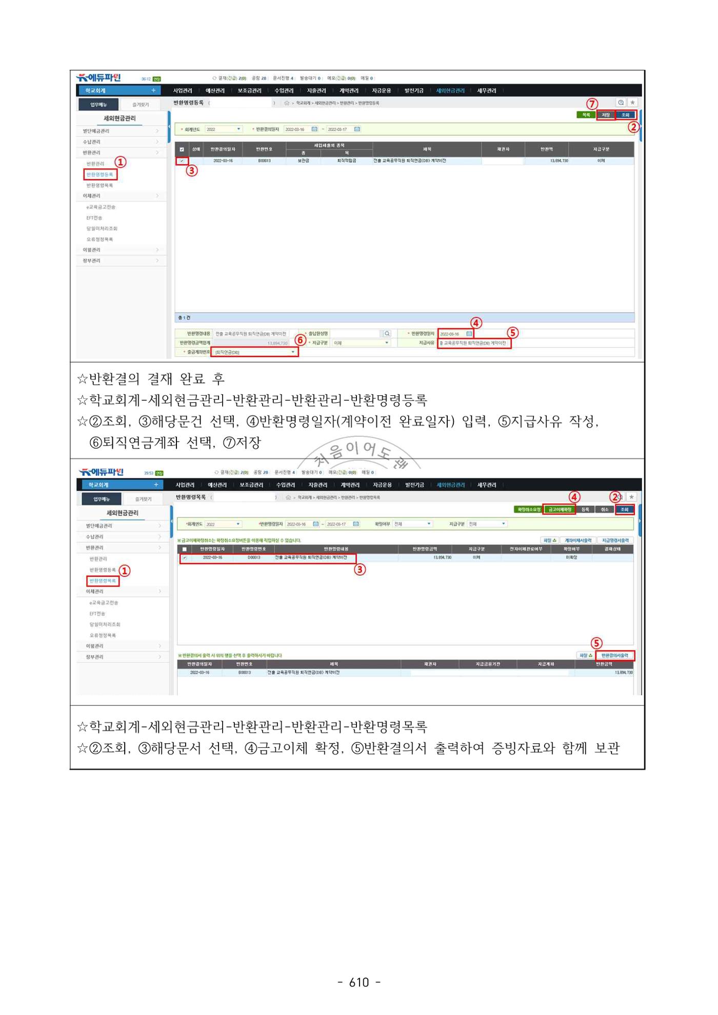 급처괜2권 173페이지