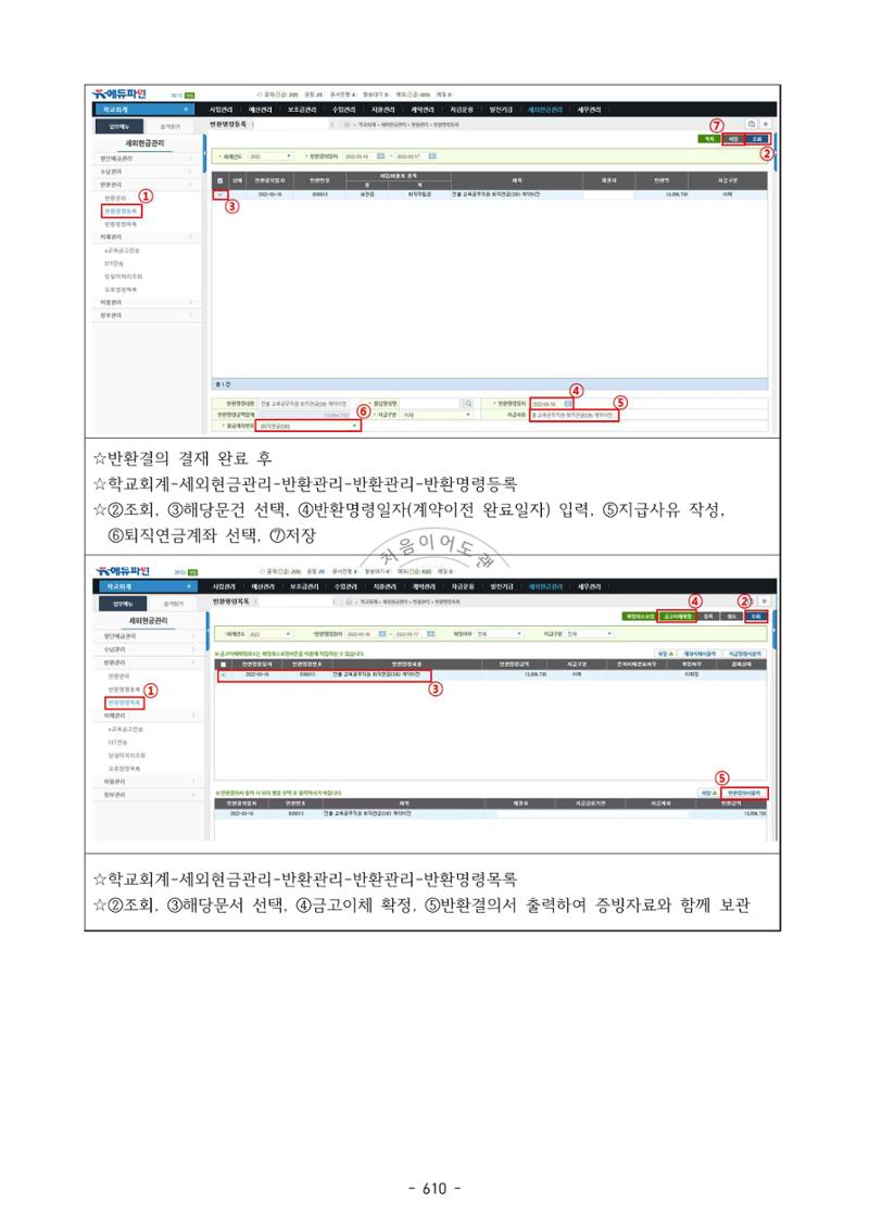 급처괜2권 173페이지