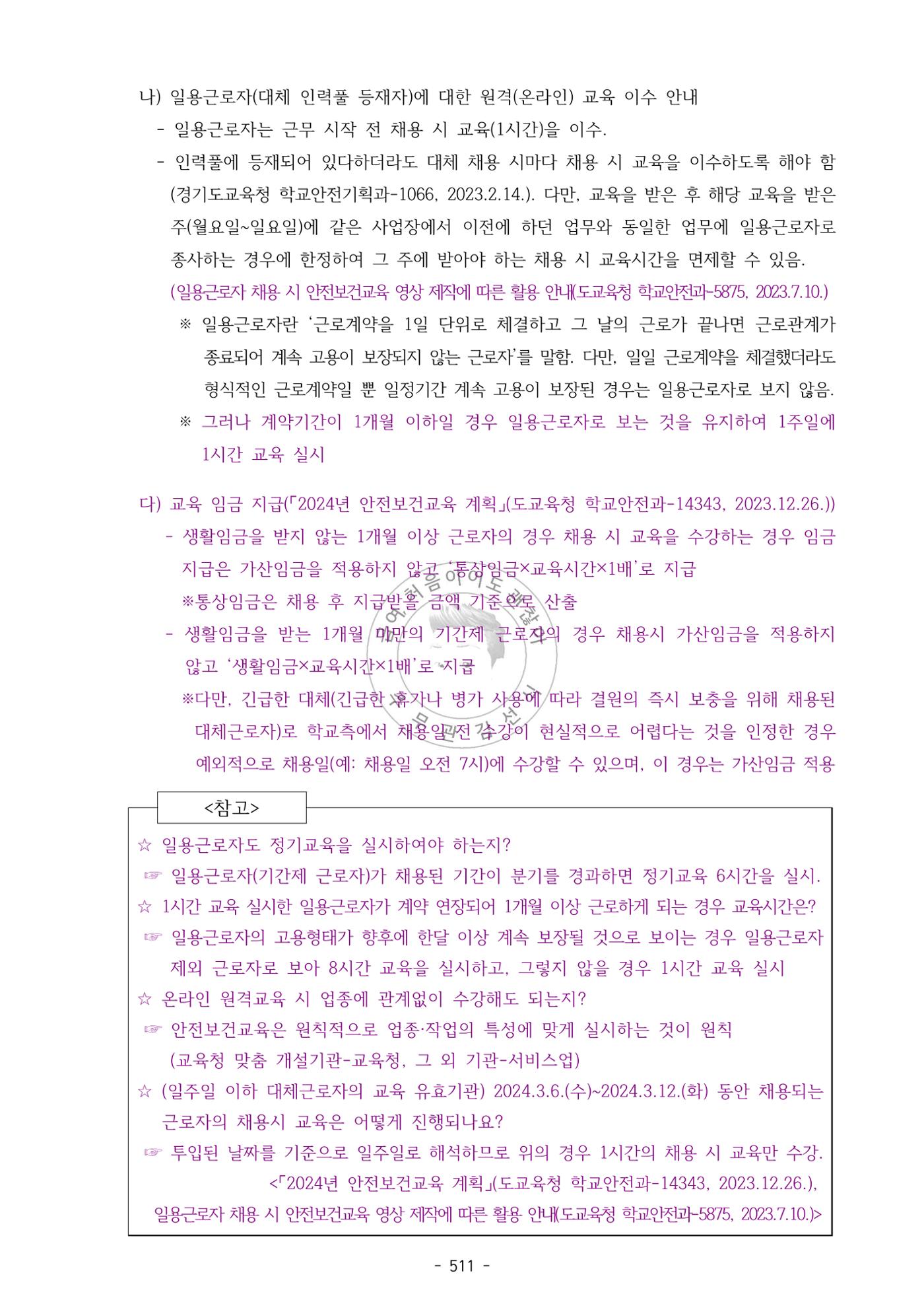 급처괜2권 74페이지