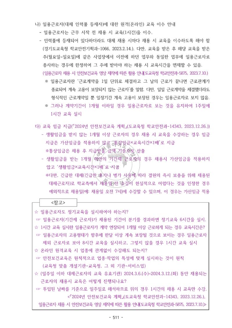급처괜2권 74페이지