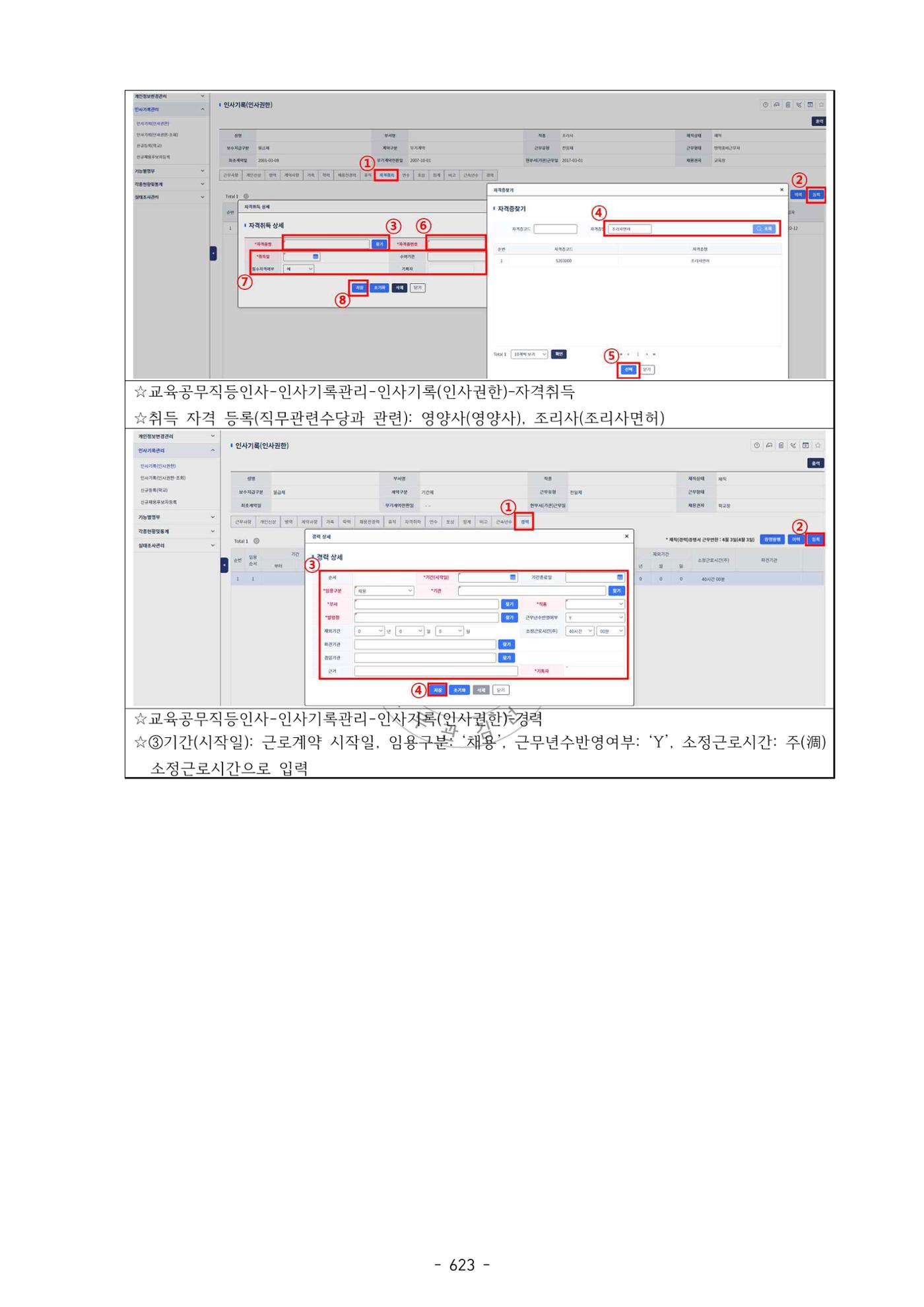 급처괜2권 186페이지