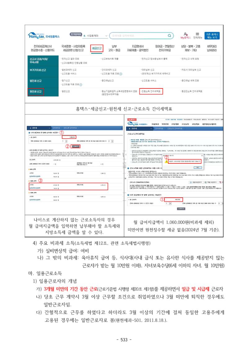 급처괜2권 96페이지