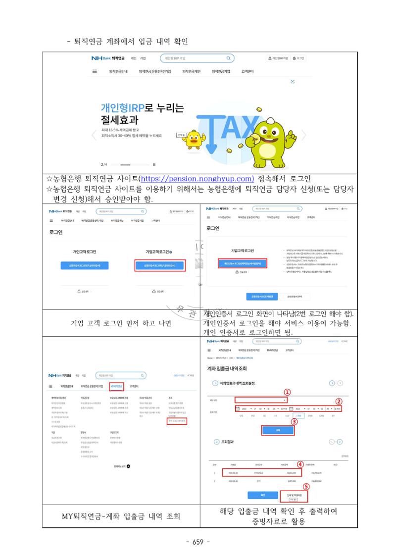 급처괜2권 222페이지