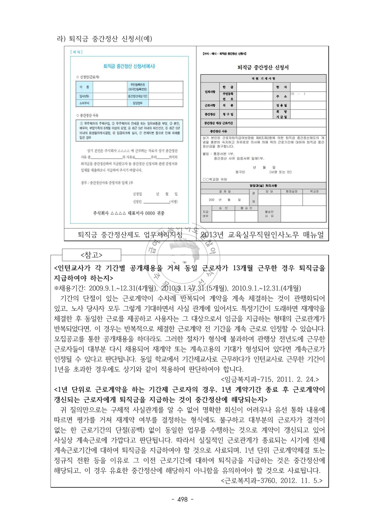 급처괜2권 61페이지