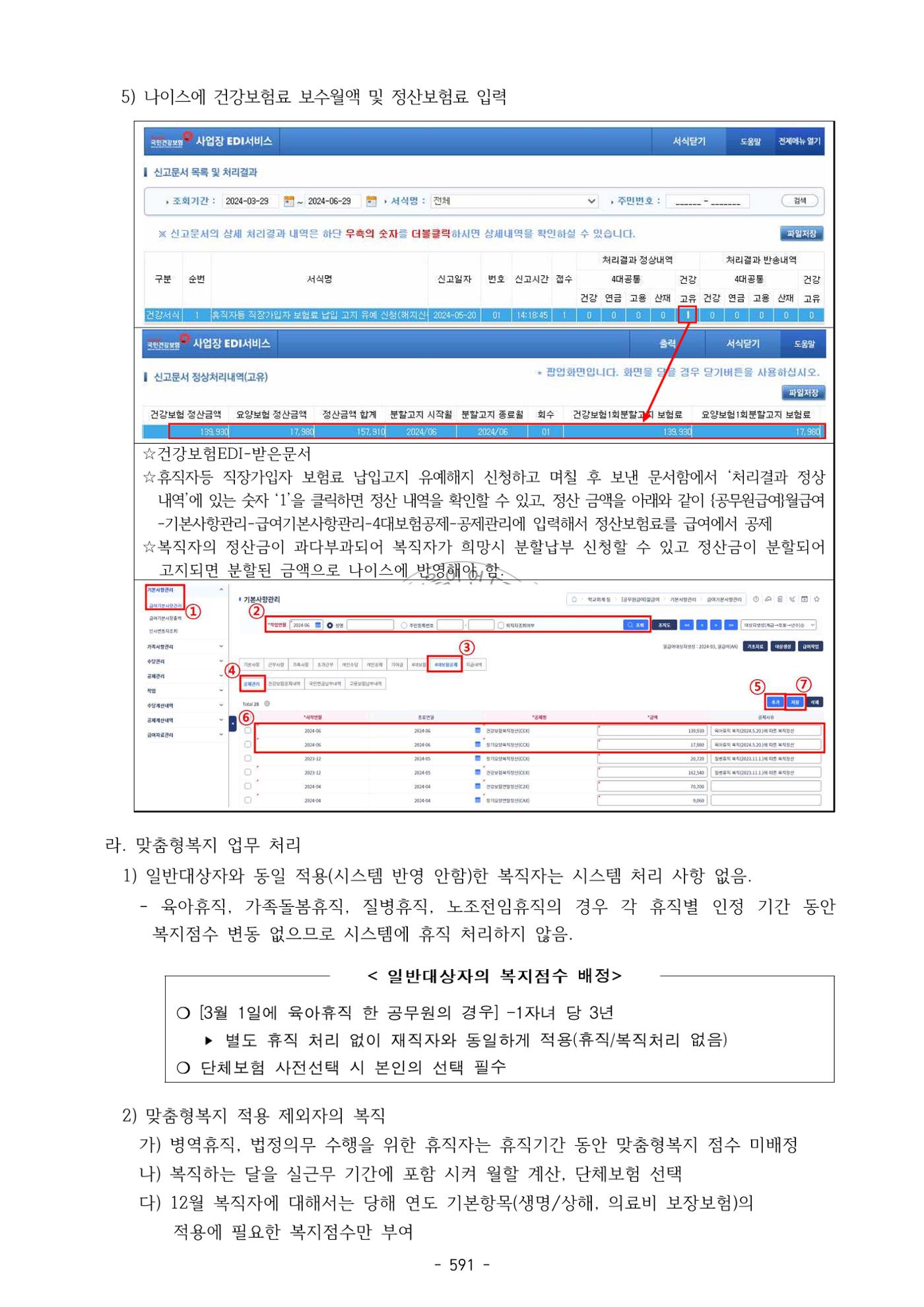 급처괜2권 154페이지