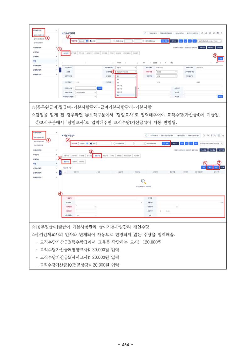 급처괜2권 27페이지