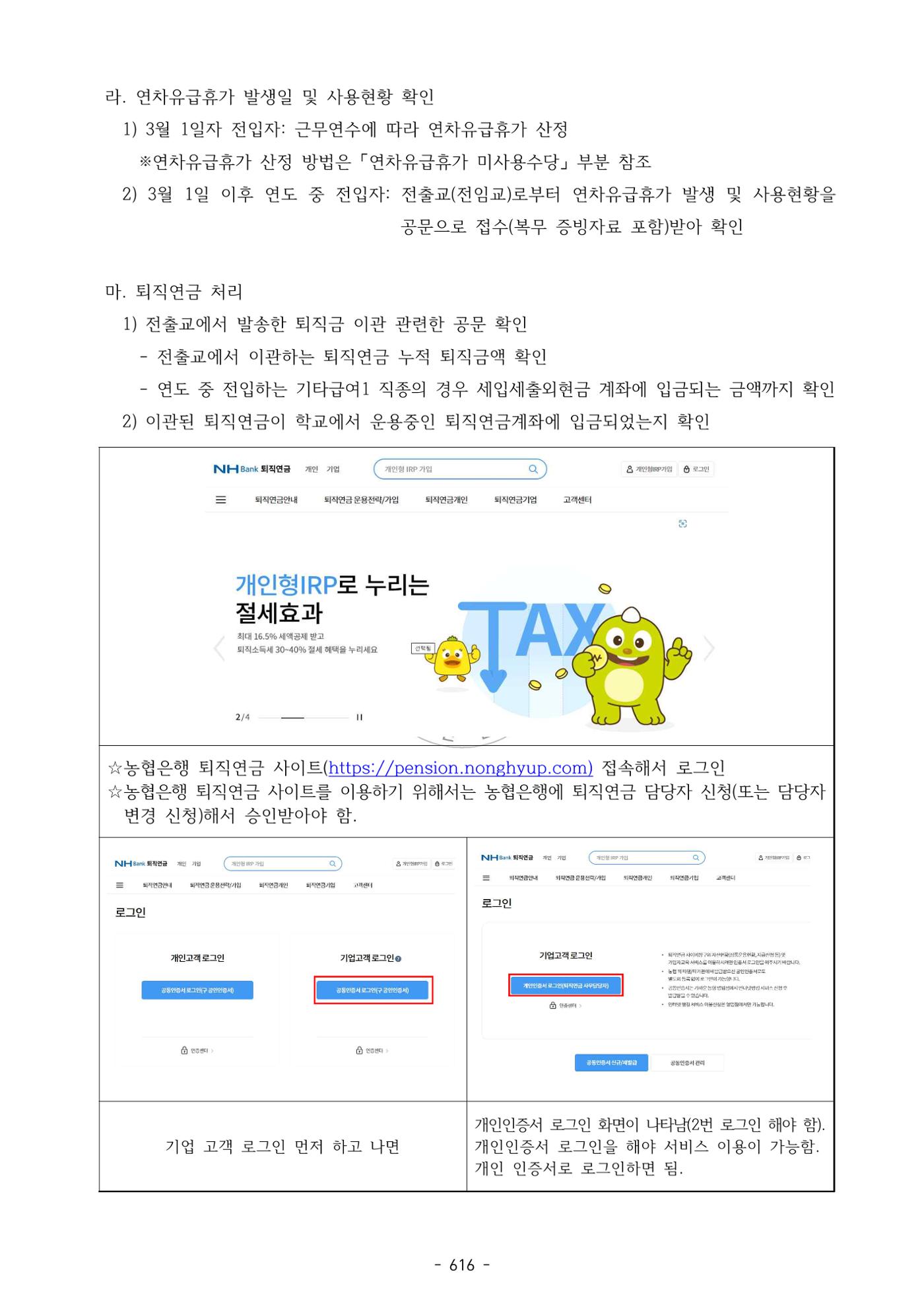 급처괜2권 179페이지
