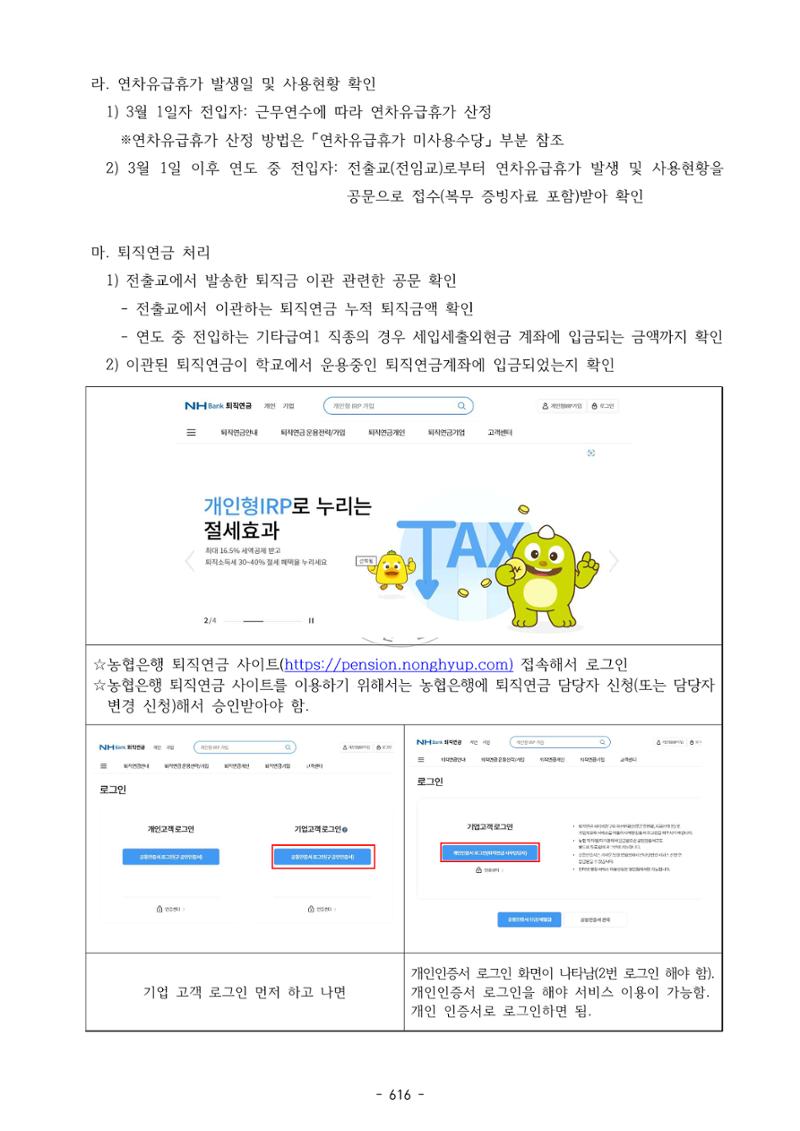 급처괜2권 179페이지