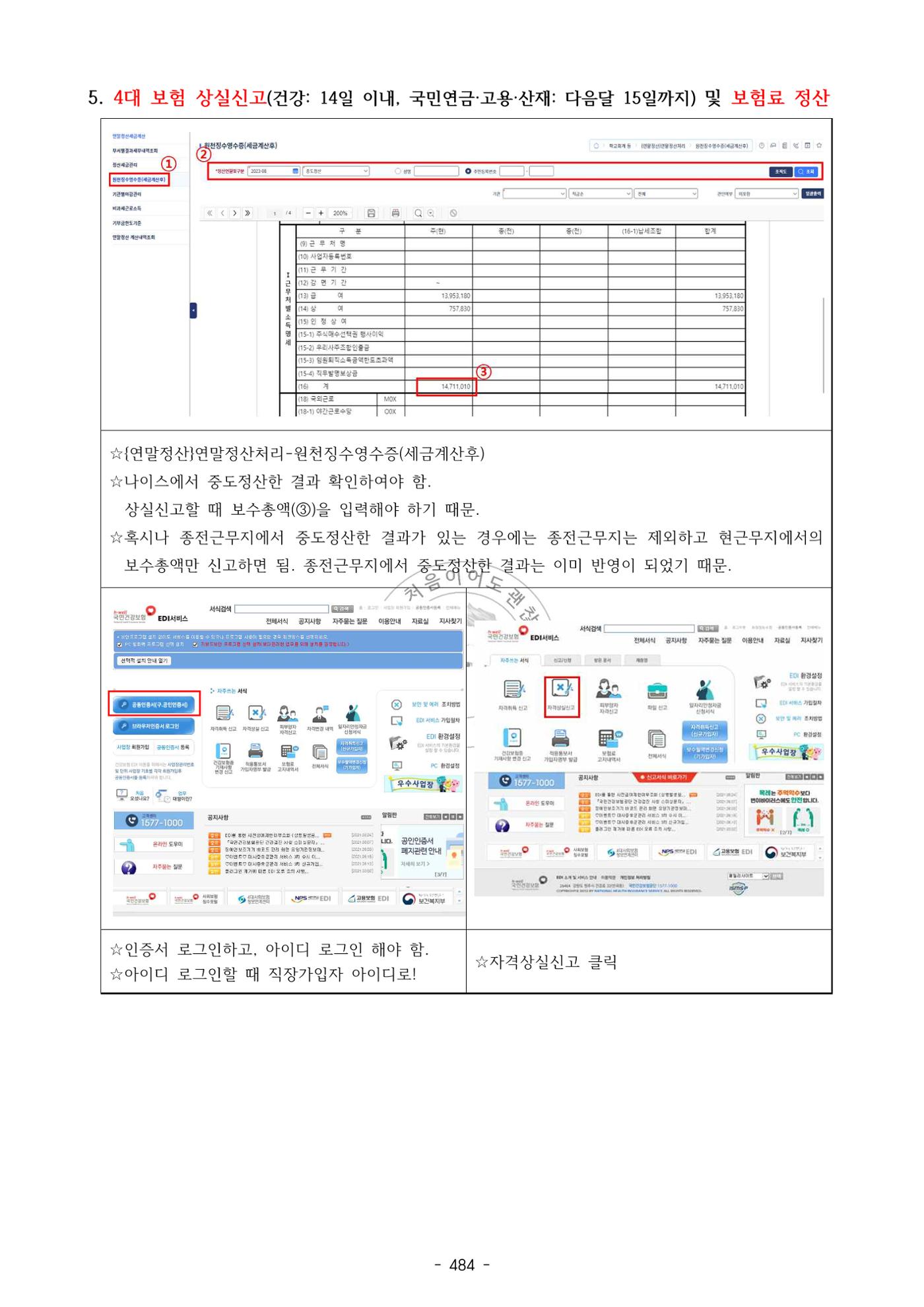 급처괜2권 47페이지