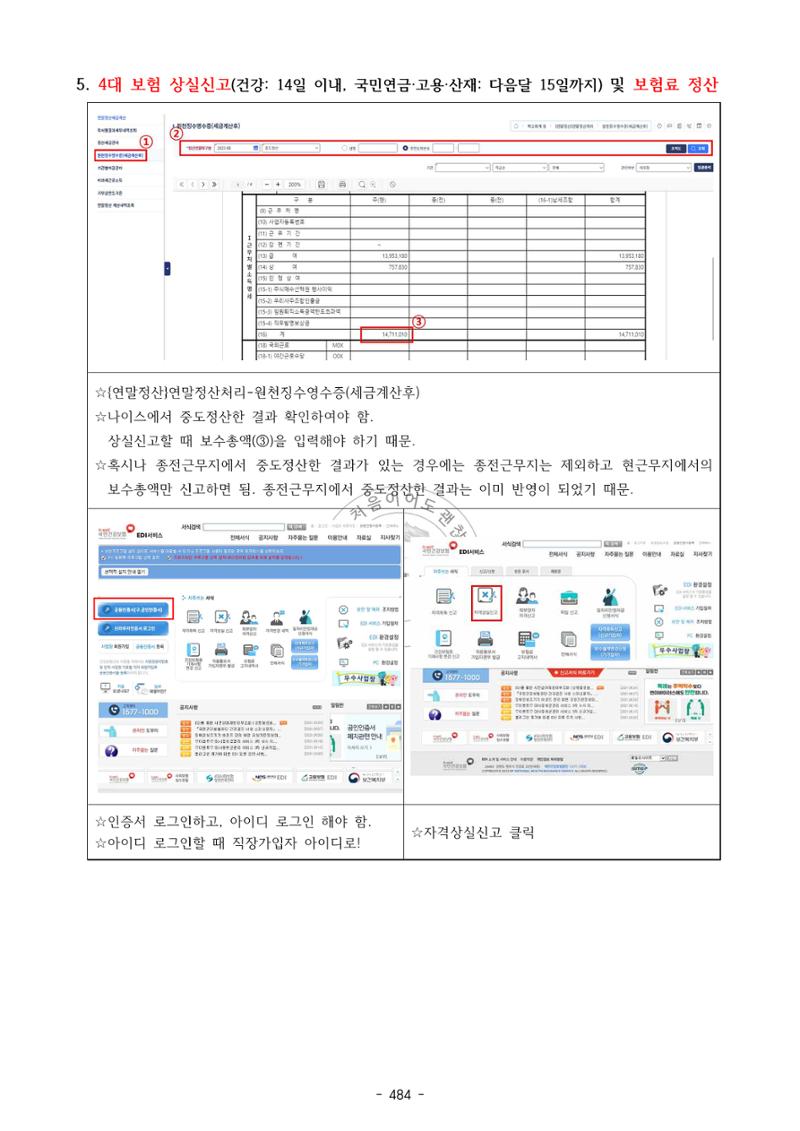 급처괜2권 47페이지
