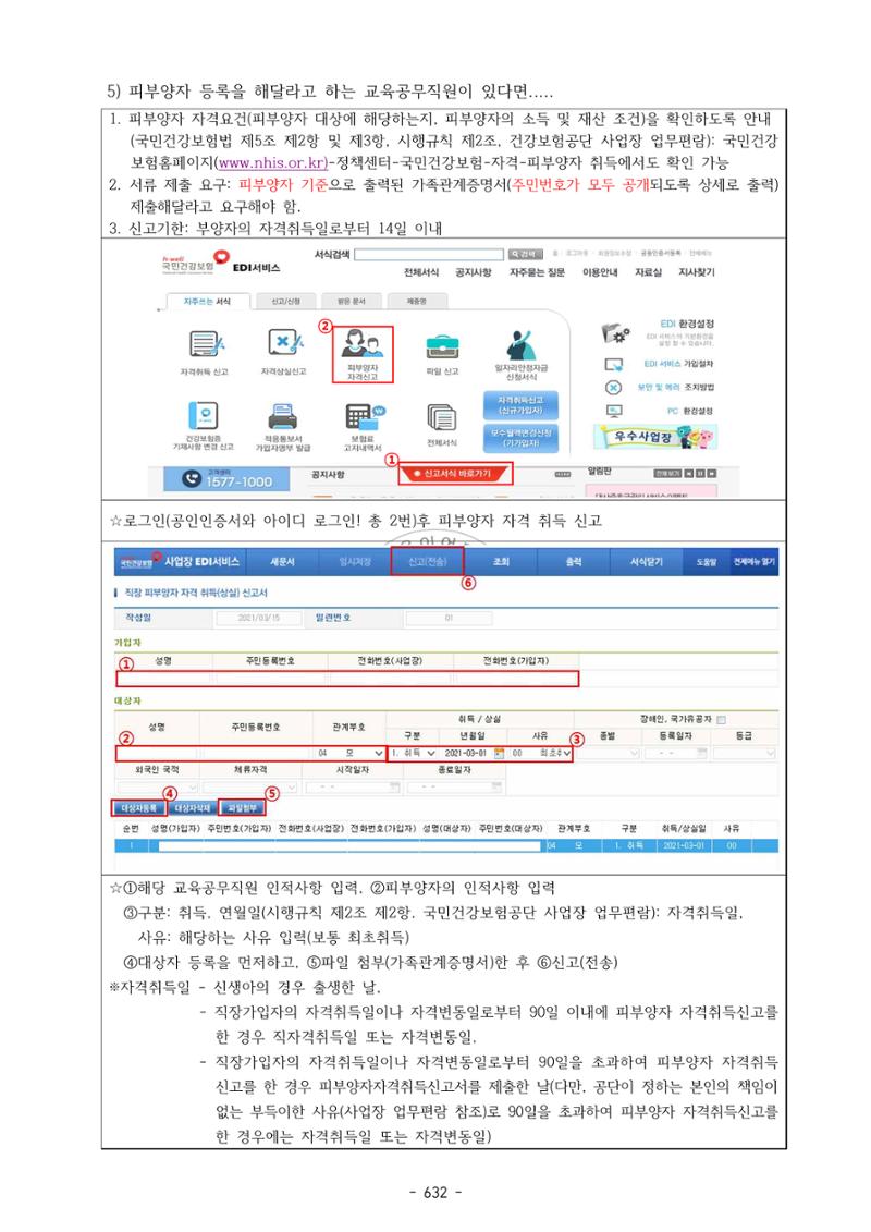급처괜2권 195페이지
