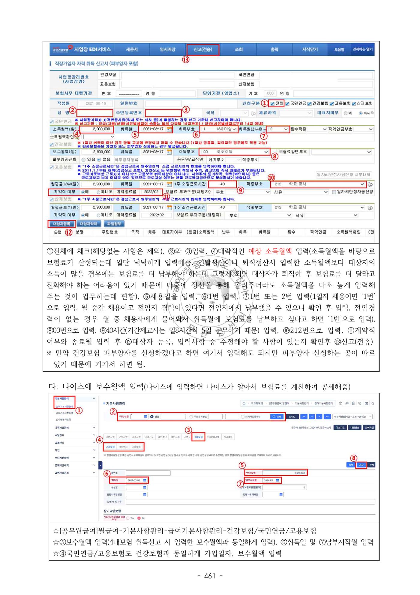 급처괜2권 24페이지
