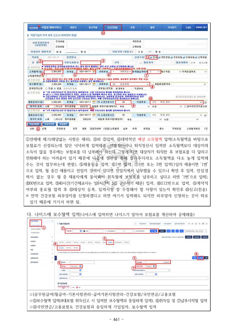 급처괜2권 24페이지