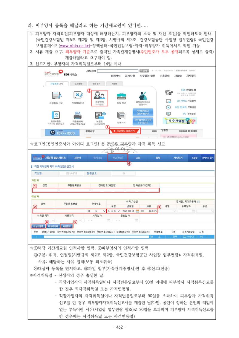 급처괜2권 25페이지