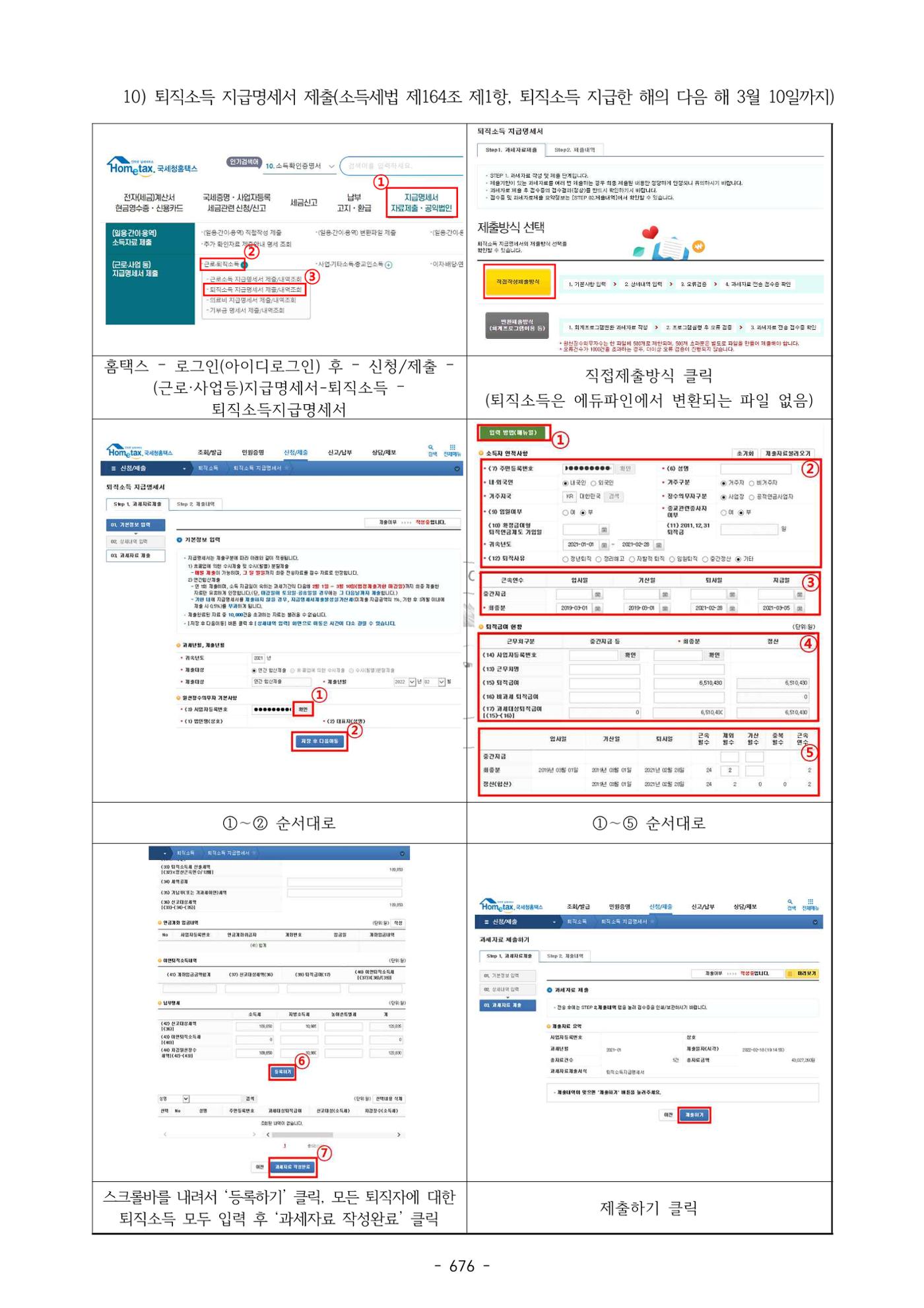 급처괜2권 239페이지