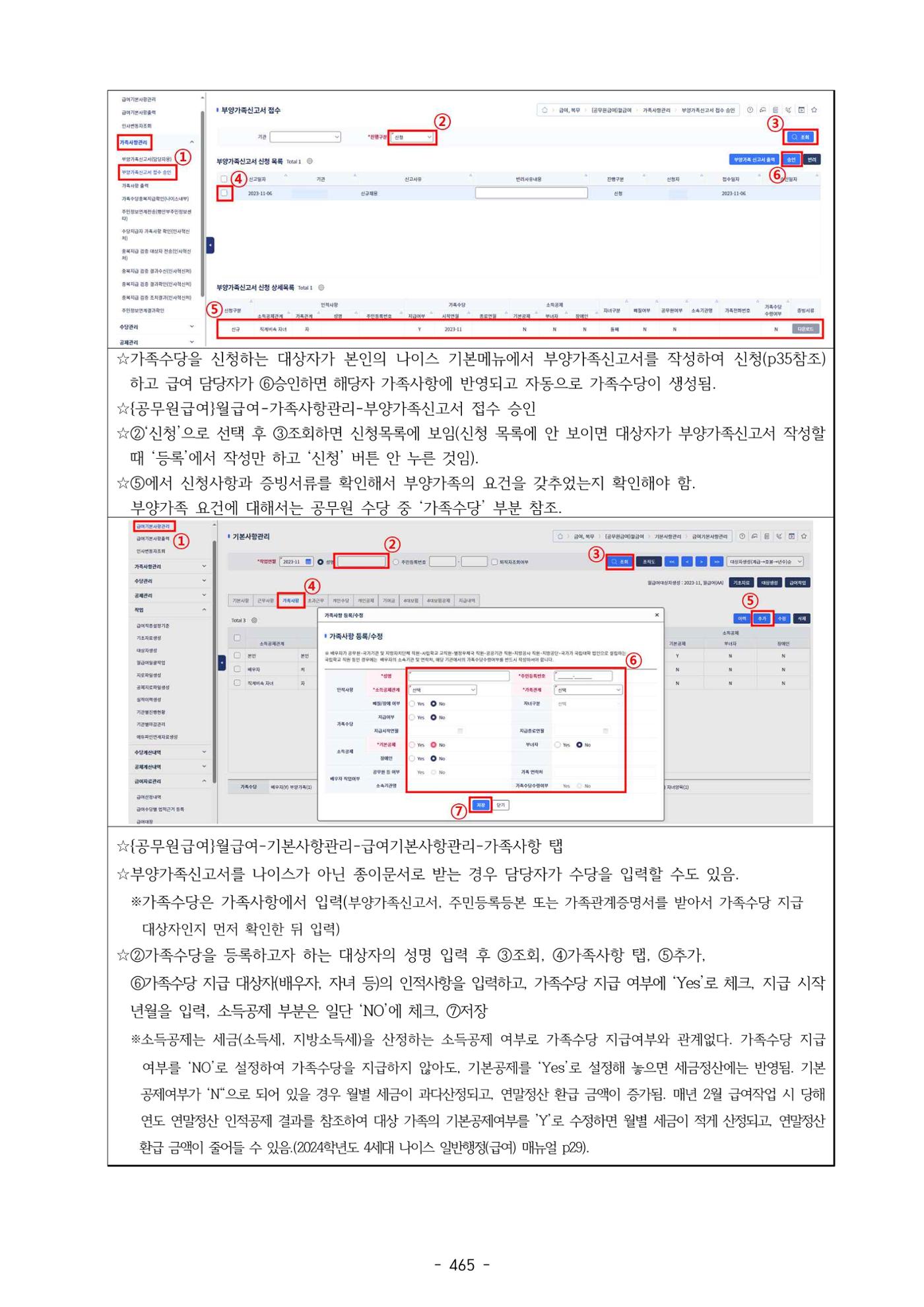 급처괜2권 28페이지