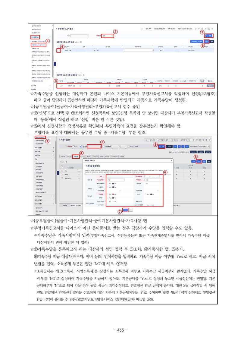 급처괜2권 28페이지