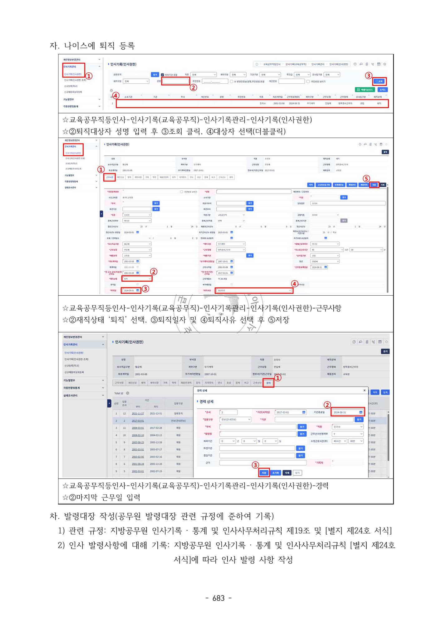 급처괜2권 246페이지