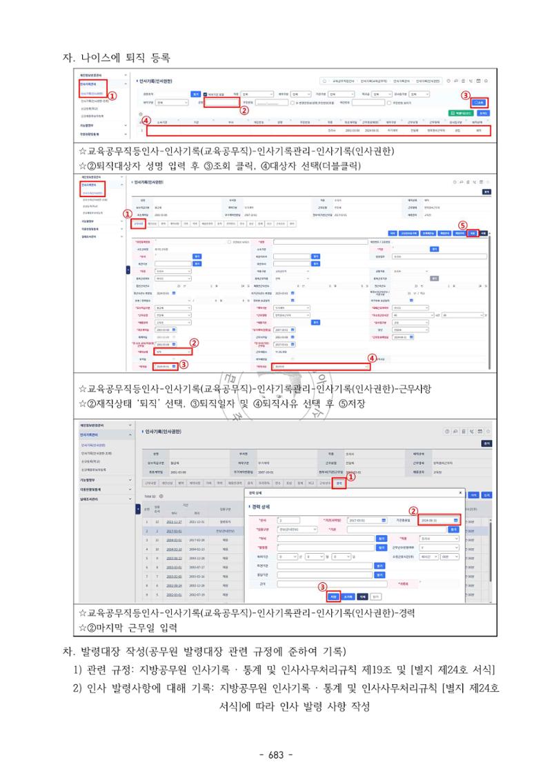 급처괜2권 246페이지