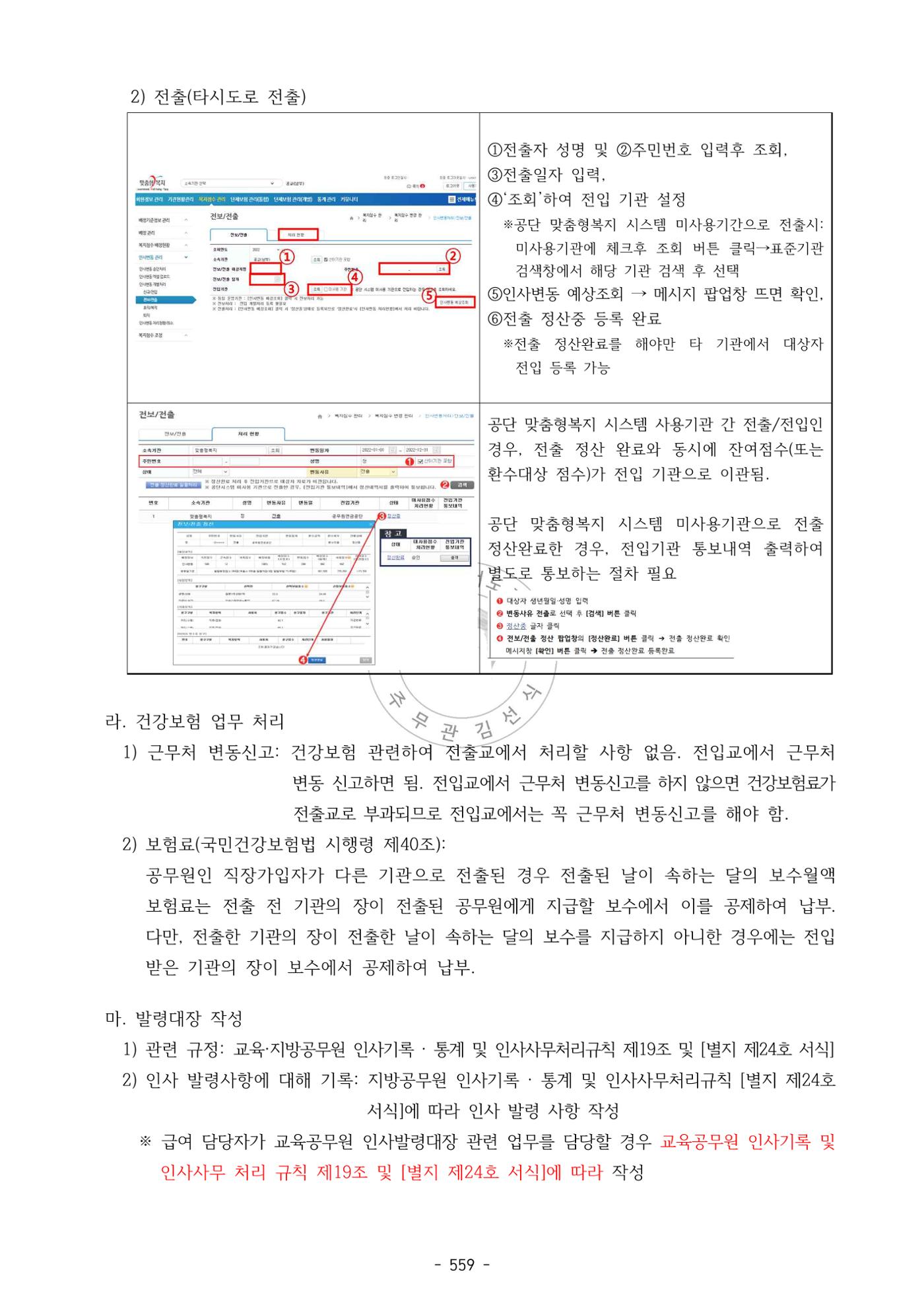 급처괜2권 122페이지