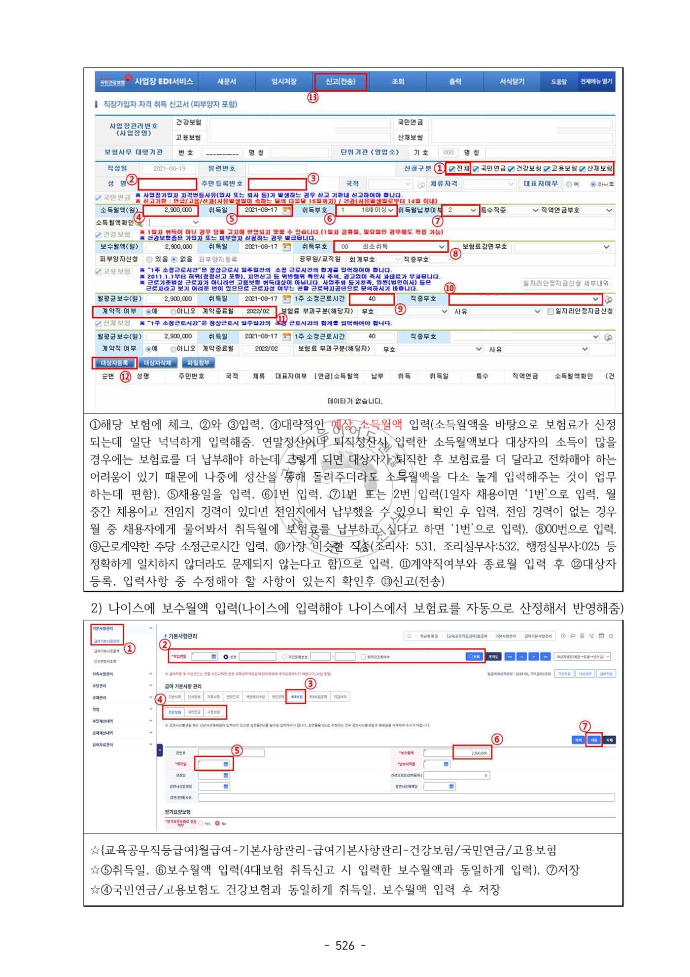 급처괜2권 89페이지