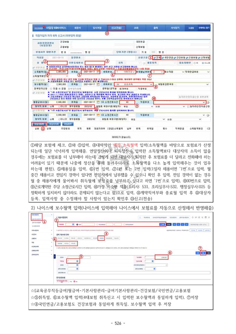 급처괜2권 89페이지