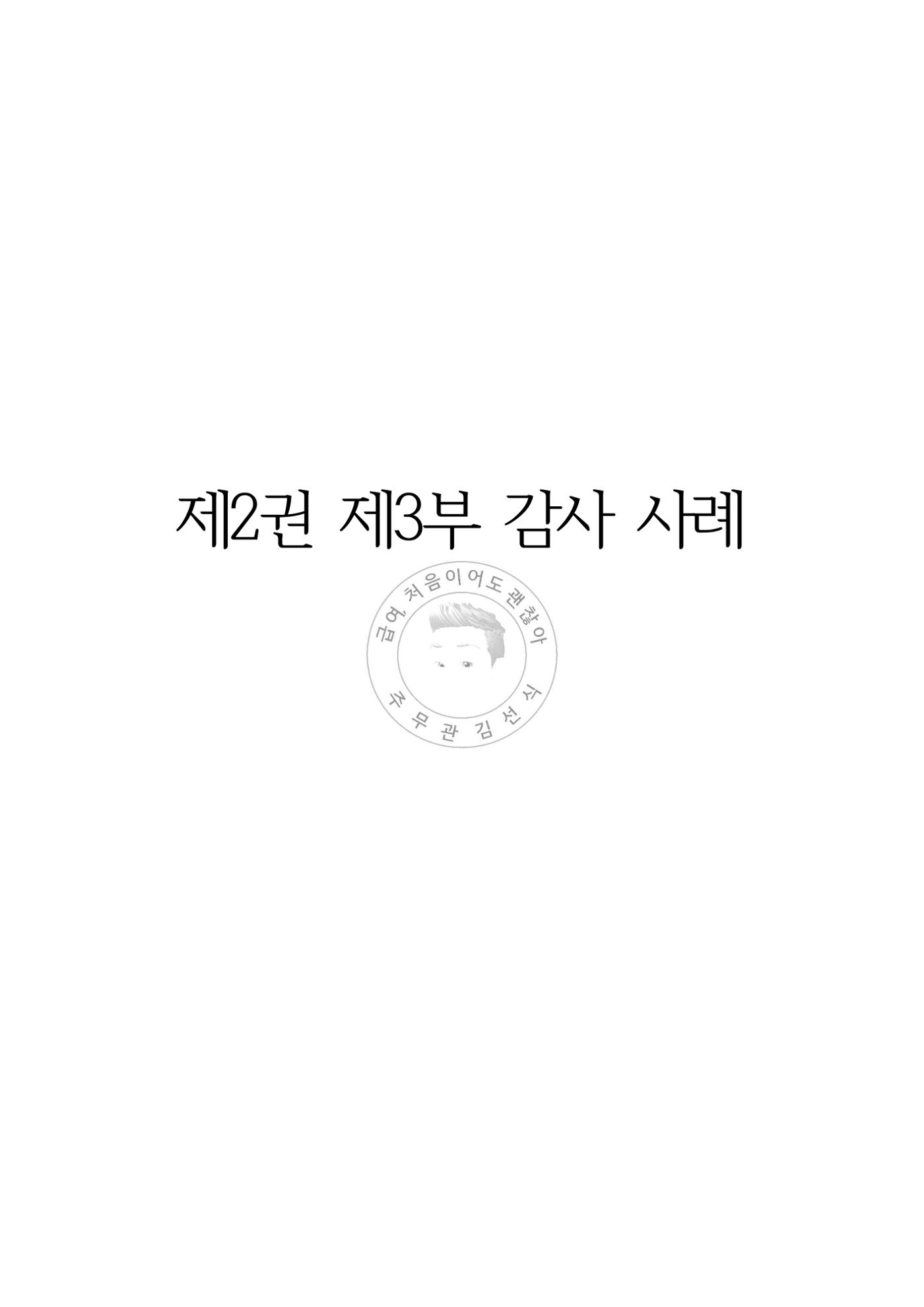 급처괜2권 247페이지