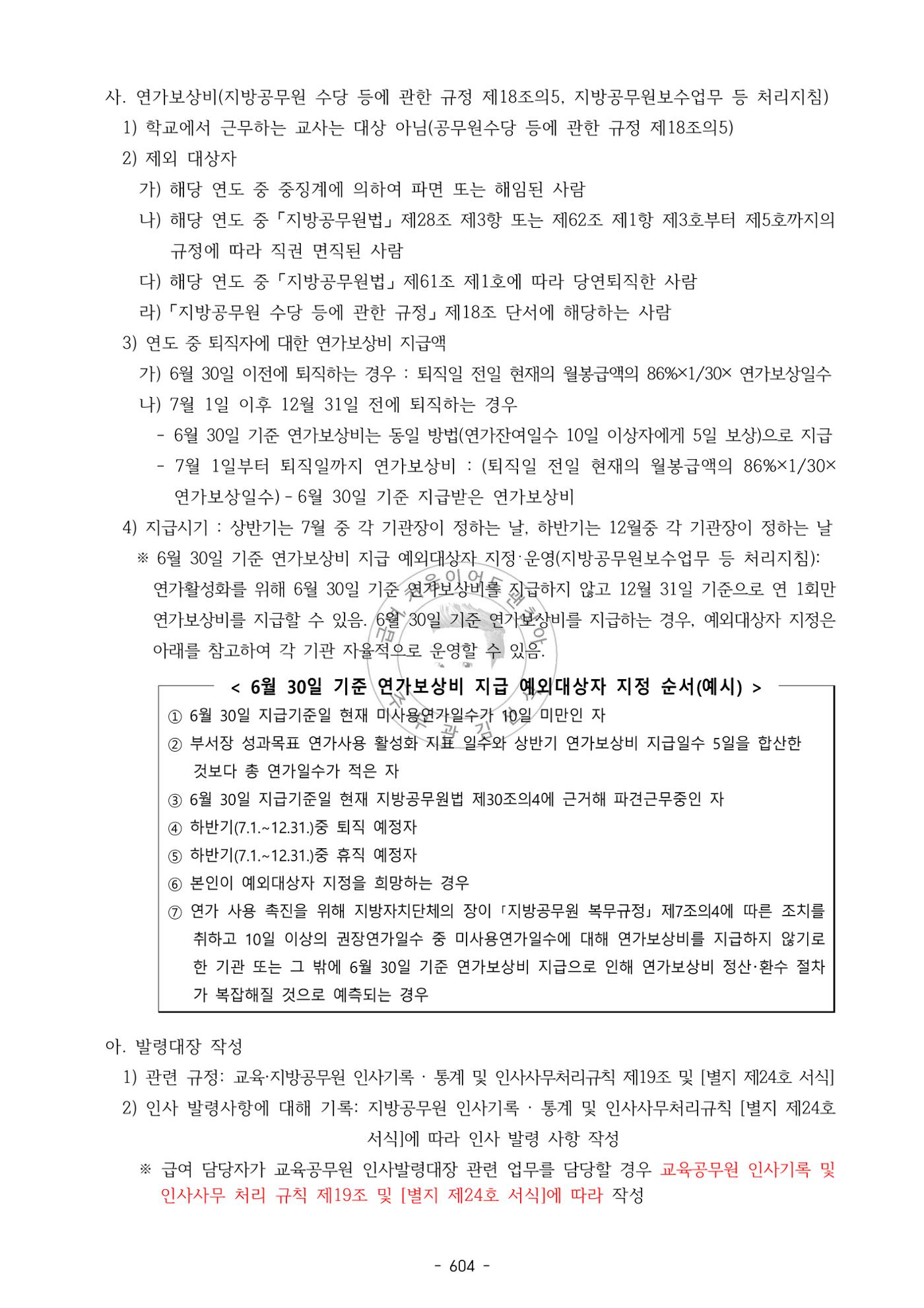 급처괜2권 167페이지