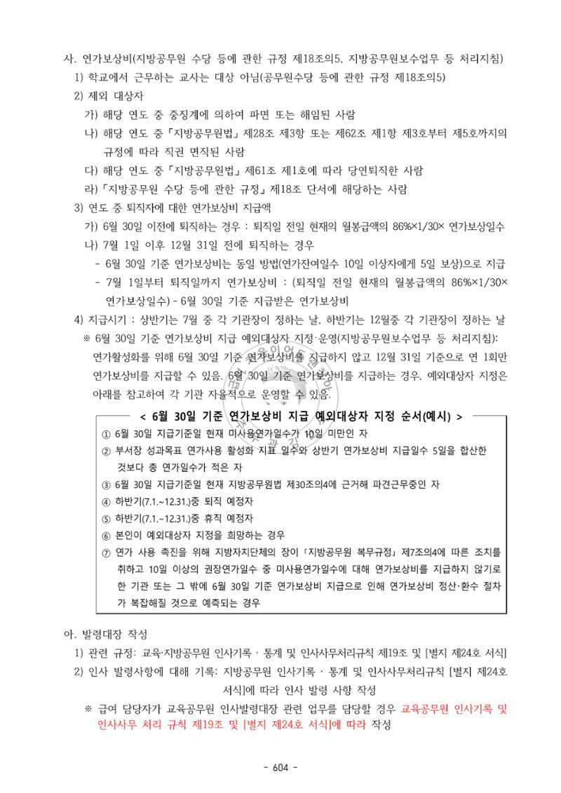 급처괜2권 167페이지