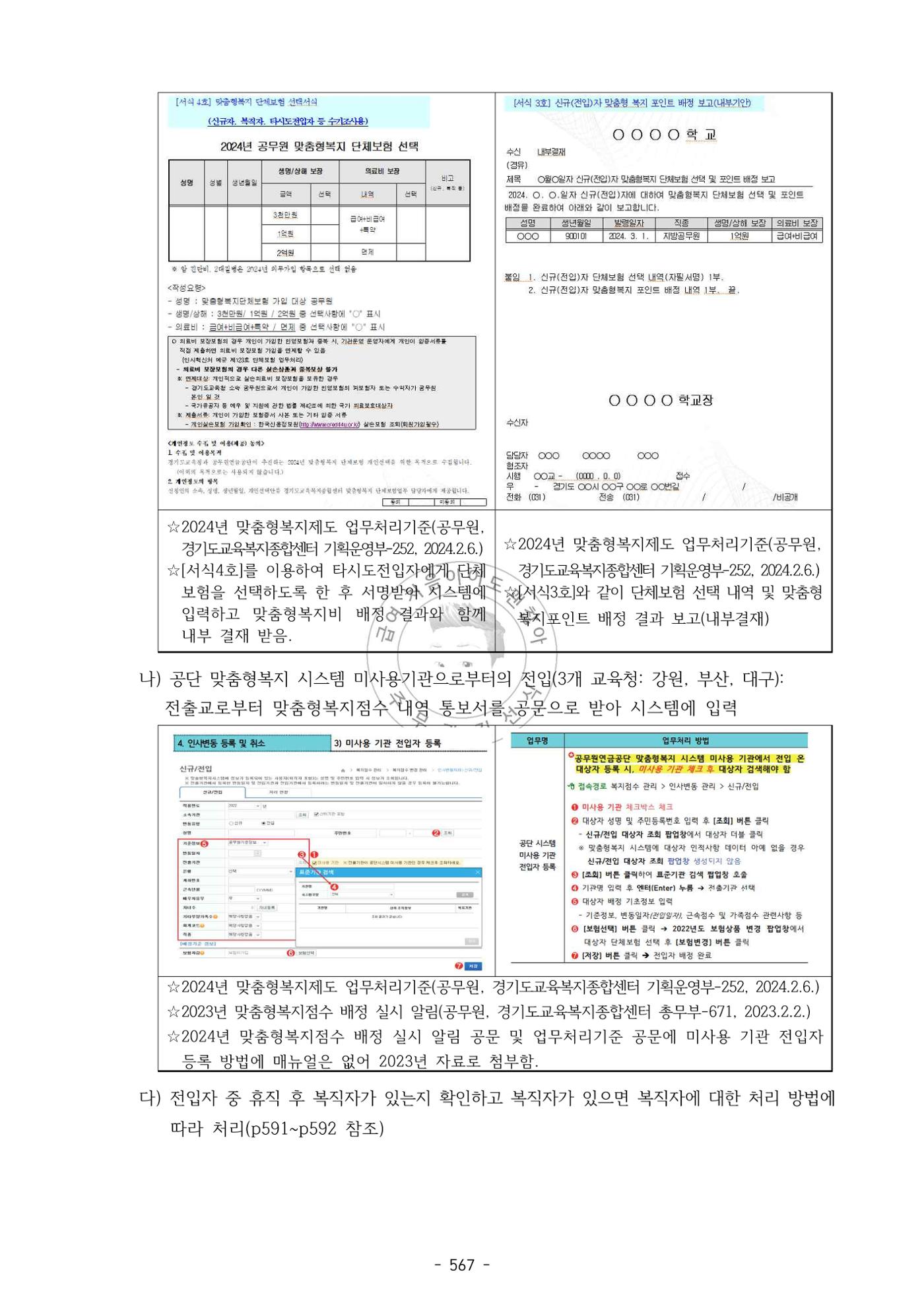 급처괜2권 130페이지