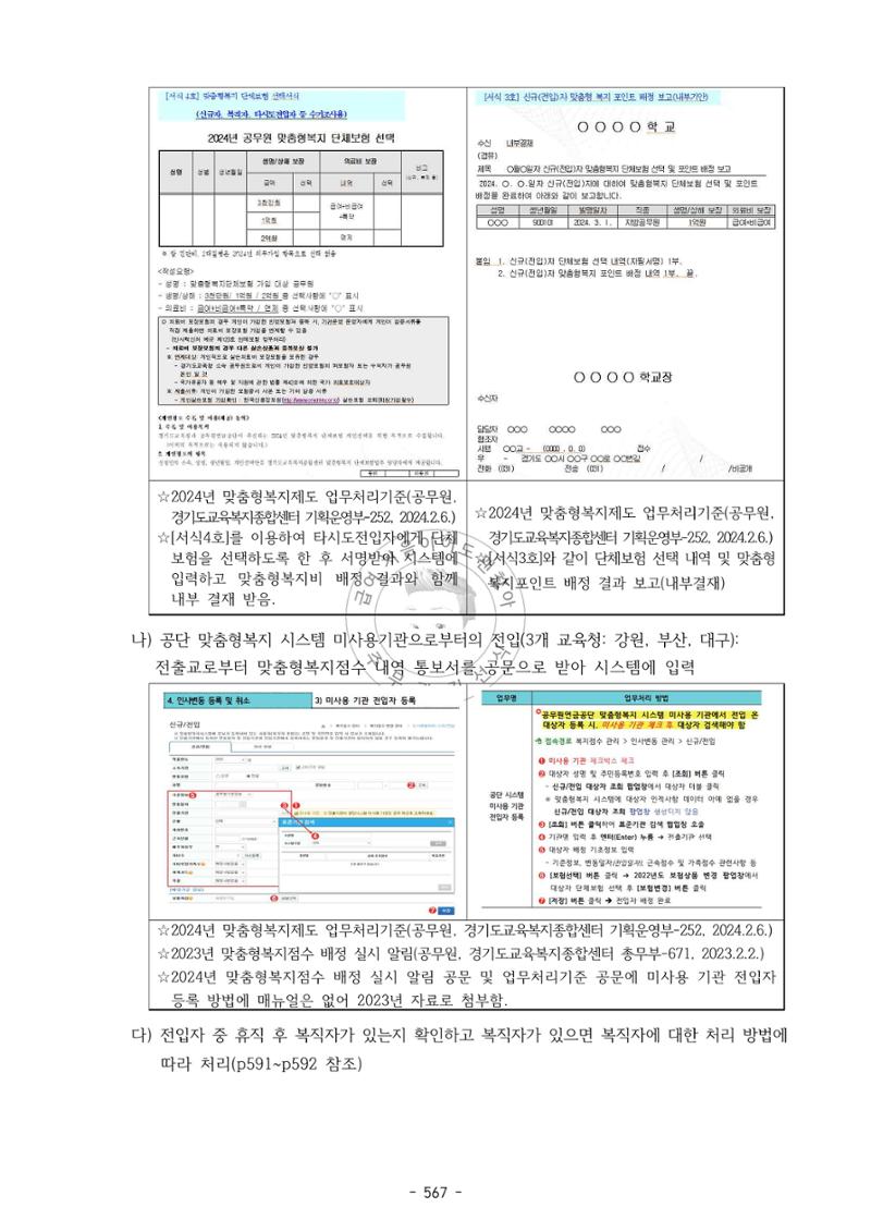 급처괜2권 130페이지